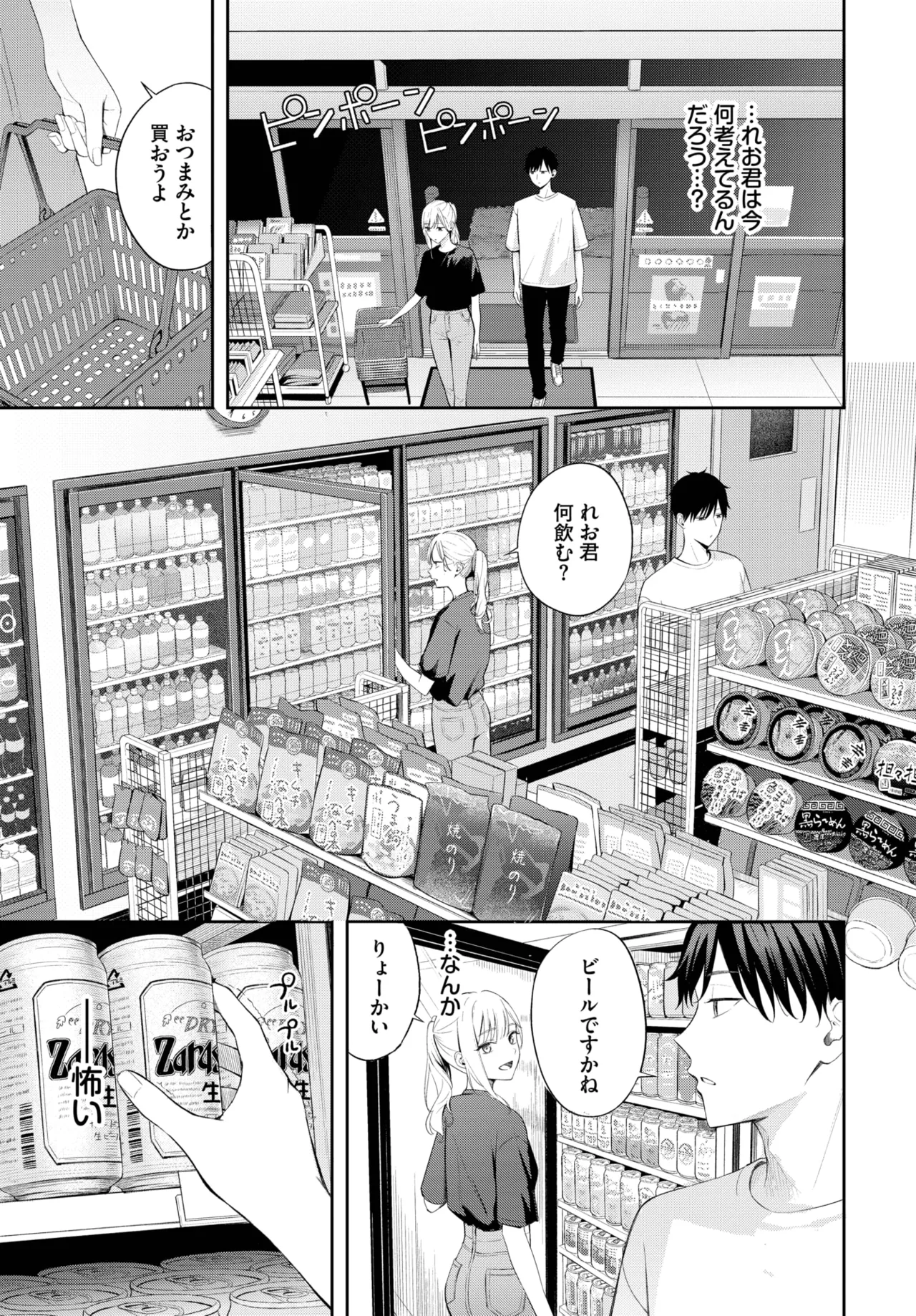 COMIC BAVEL 2025年8月号 Page.57