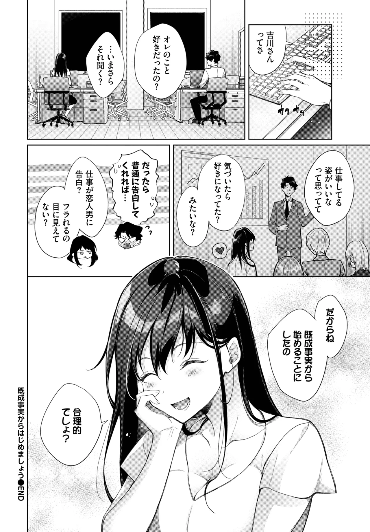 COMIC BAVEL 2025年8月号 Page.574
