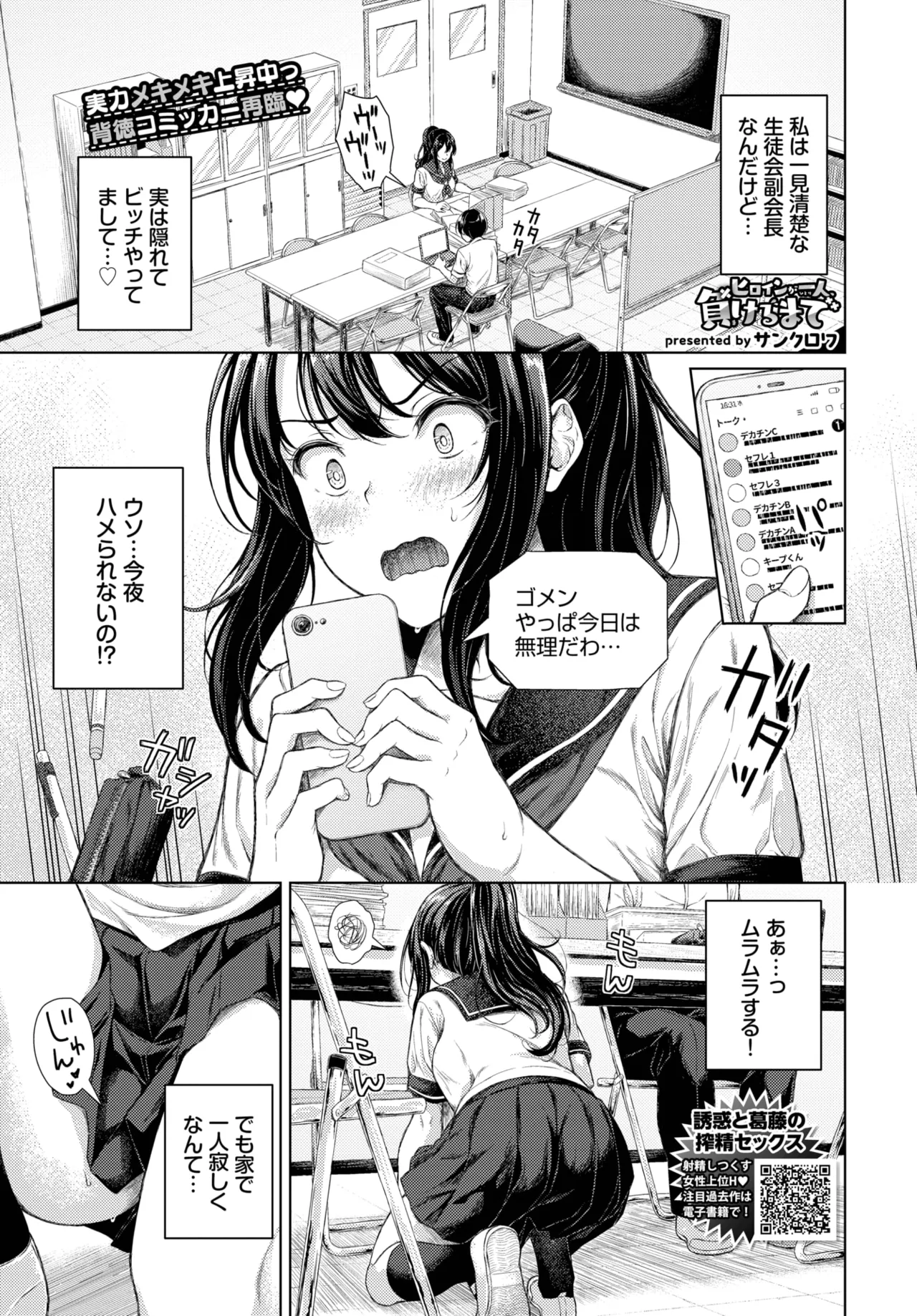 COMIC BAVEL 2025年8月号 Page.575