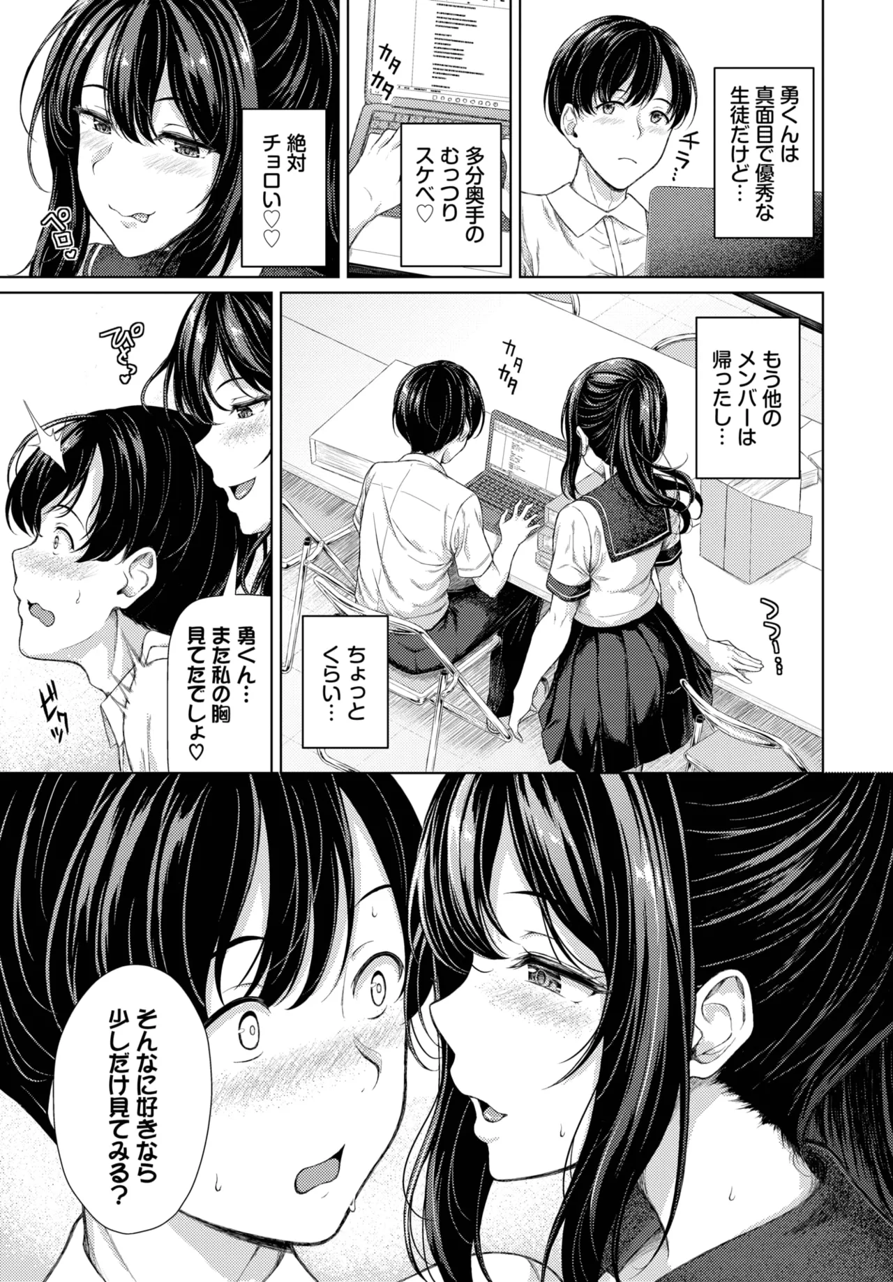 COMIC BAVEL 2025年8月号 Page.577