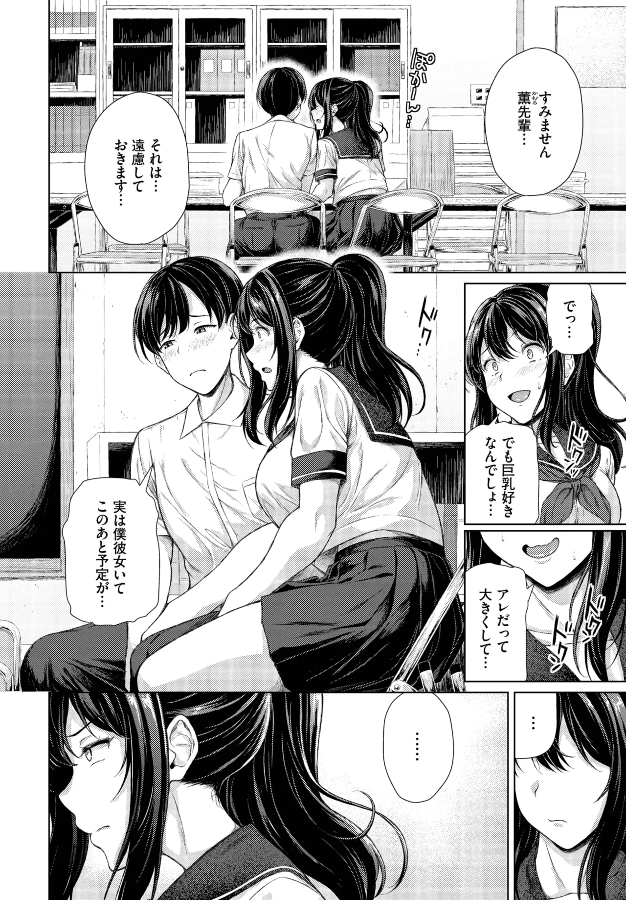 COMIC BAVEL 2025年8月号 Page.578