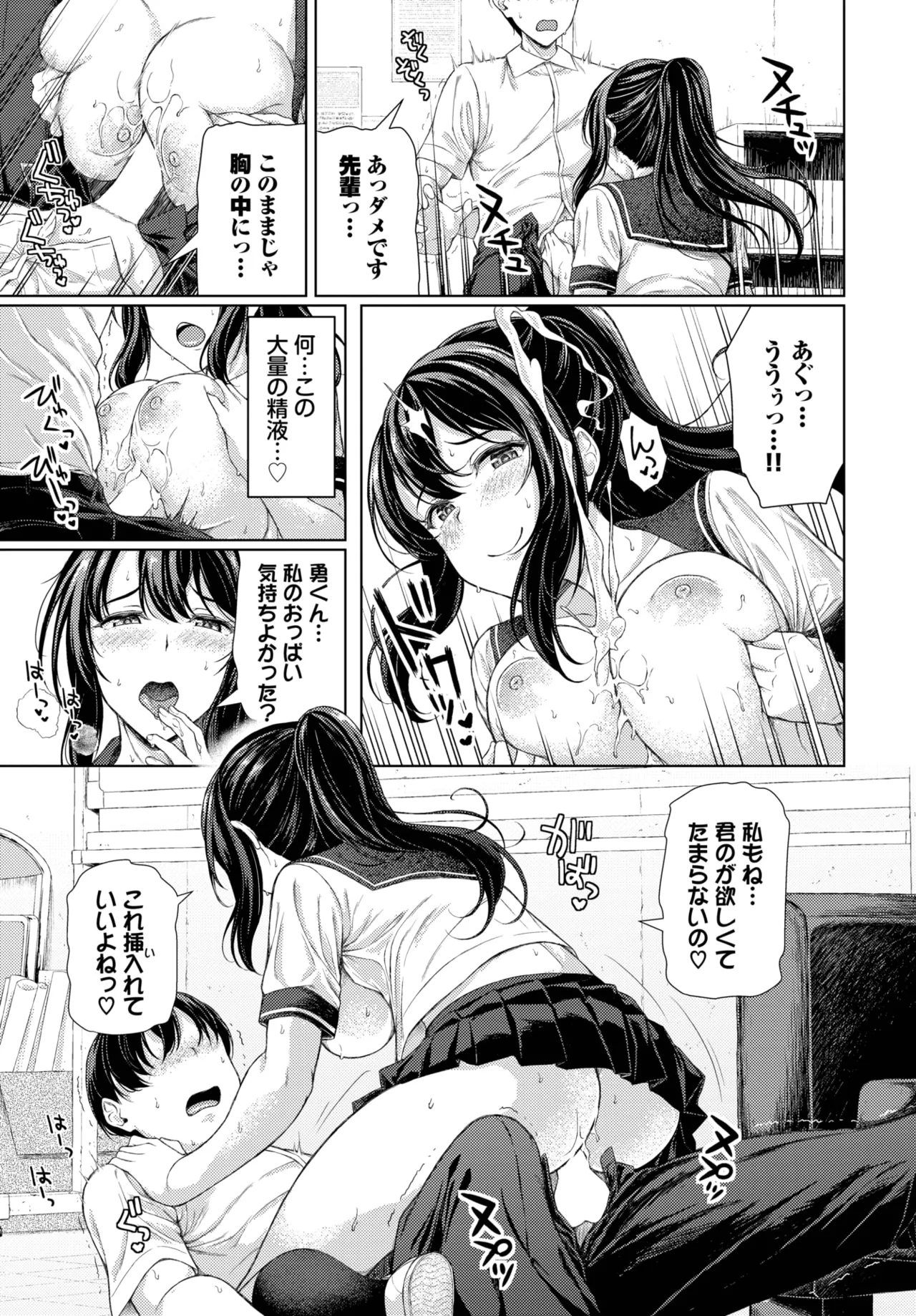 COMIC BAVEL 2025年8月号 Page.583