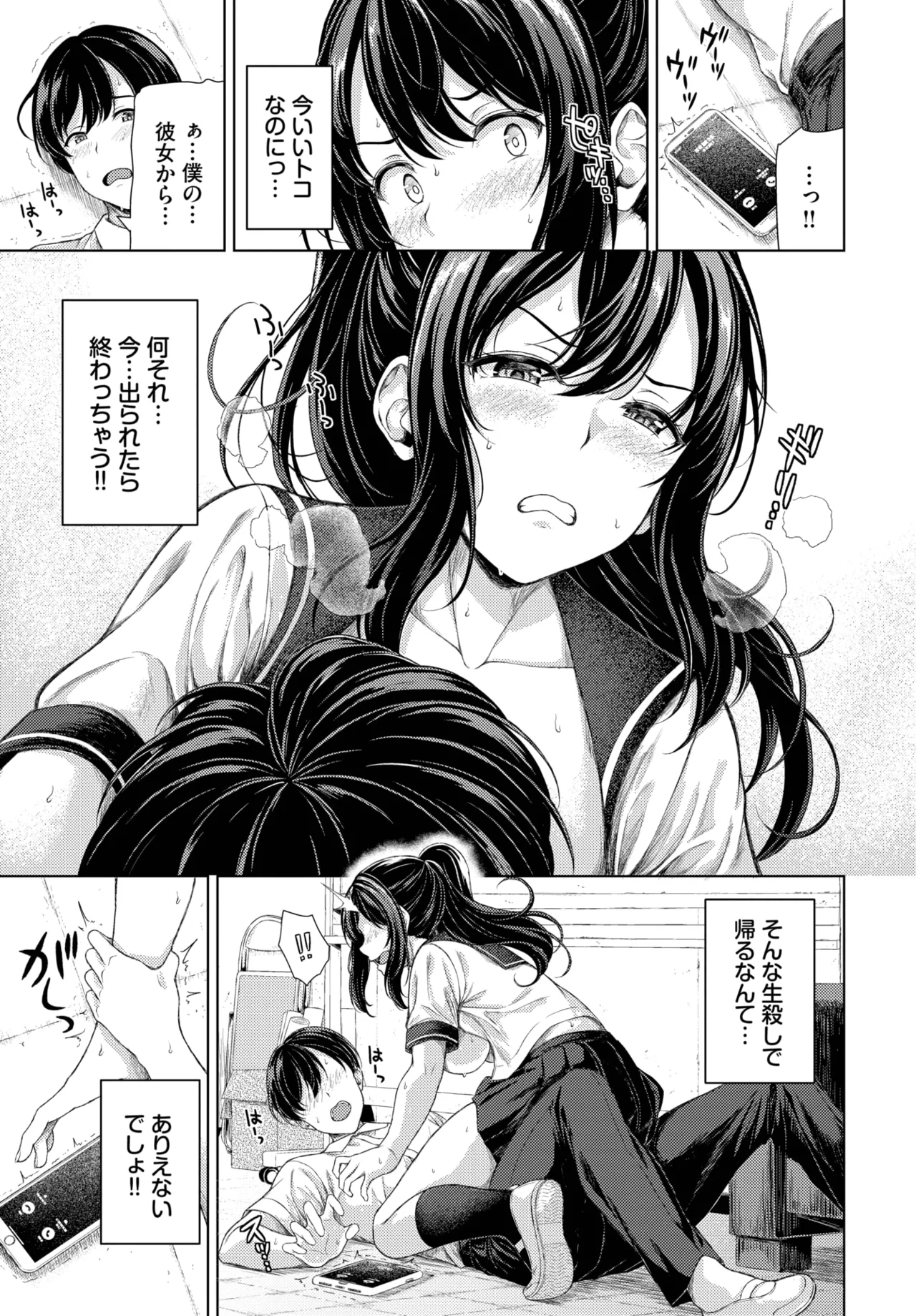 COMIC BAVEL 2025年8月号 Page.585