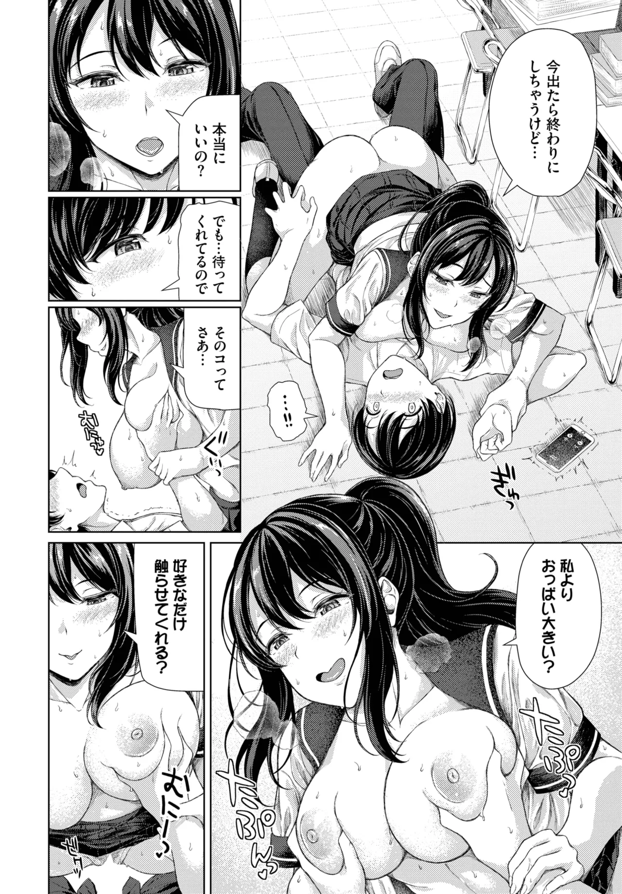 COMIC BAVEL 2025年8月号 Page.586