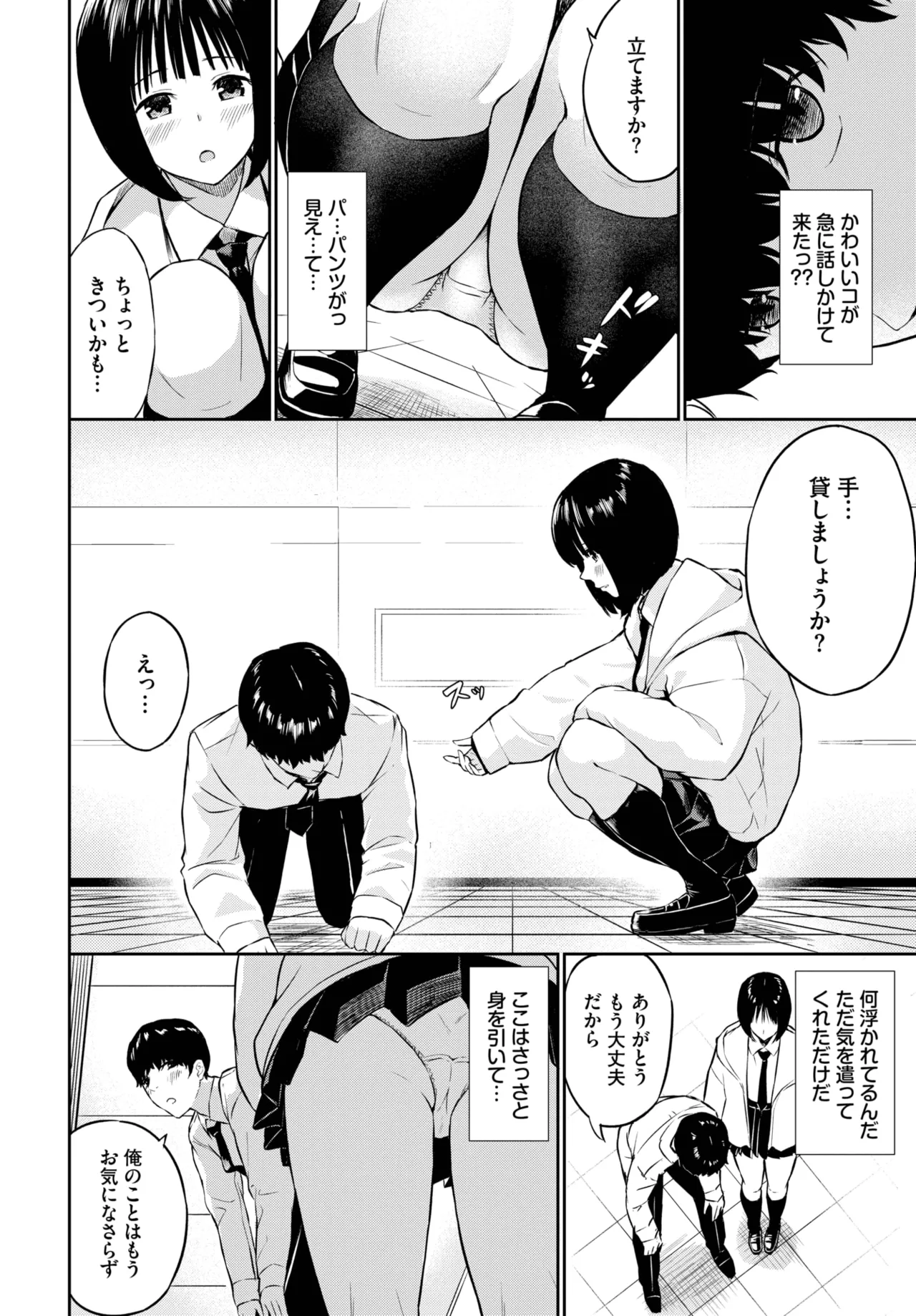 COMIC BAVEL 2025年8月号 Page.598