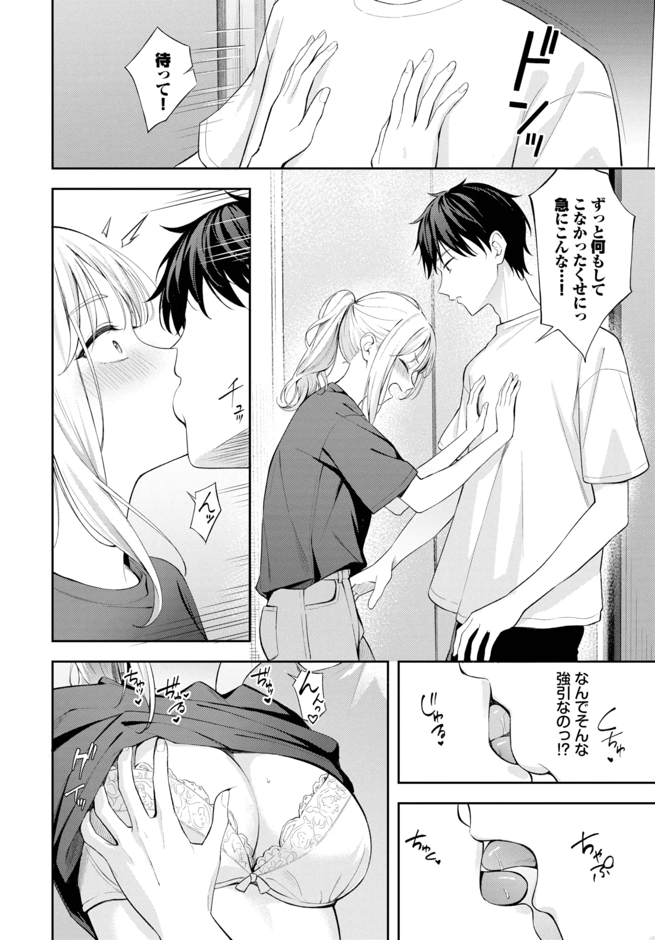COMIC BAVEL 2025年8月号 Page.60