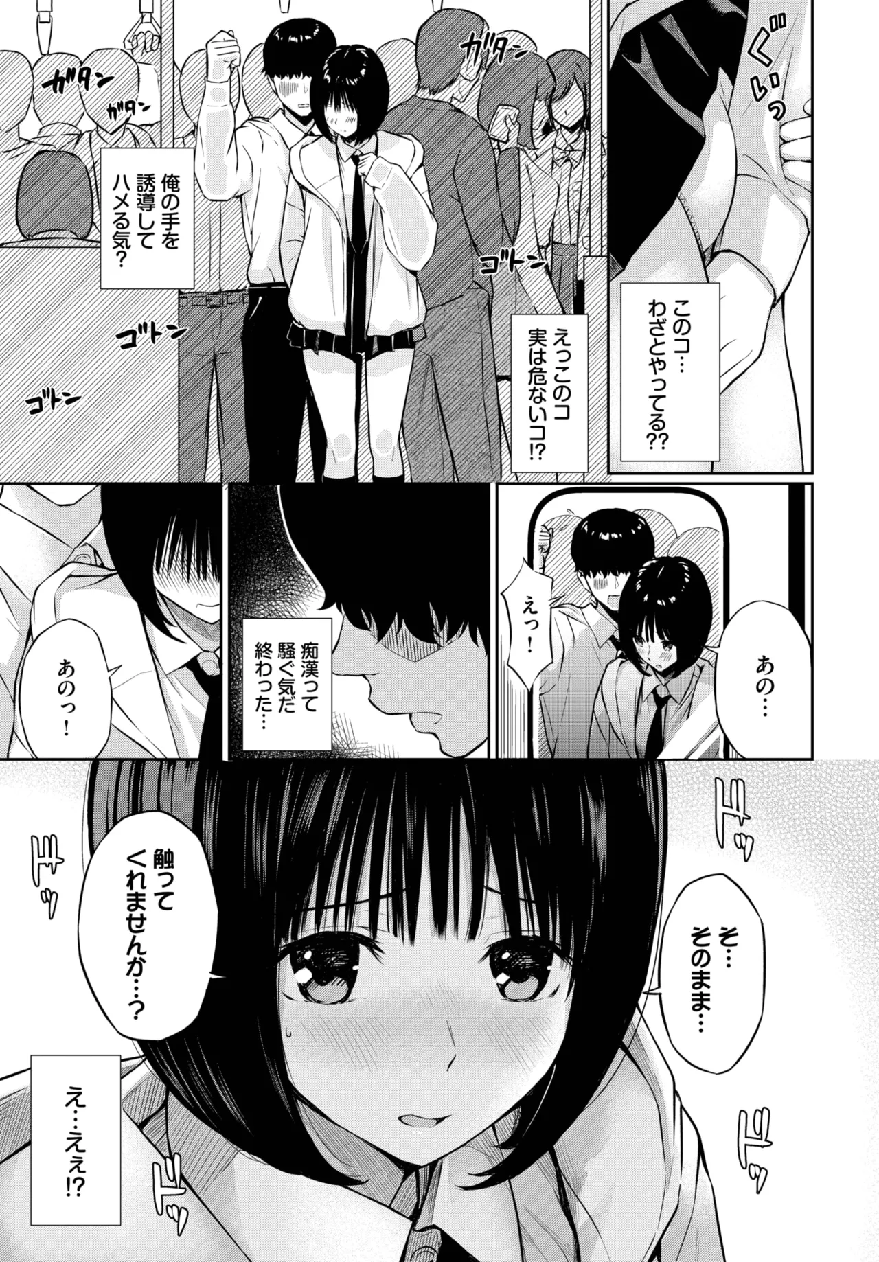 COMIC BAVEL 2025年8月号 Page.601