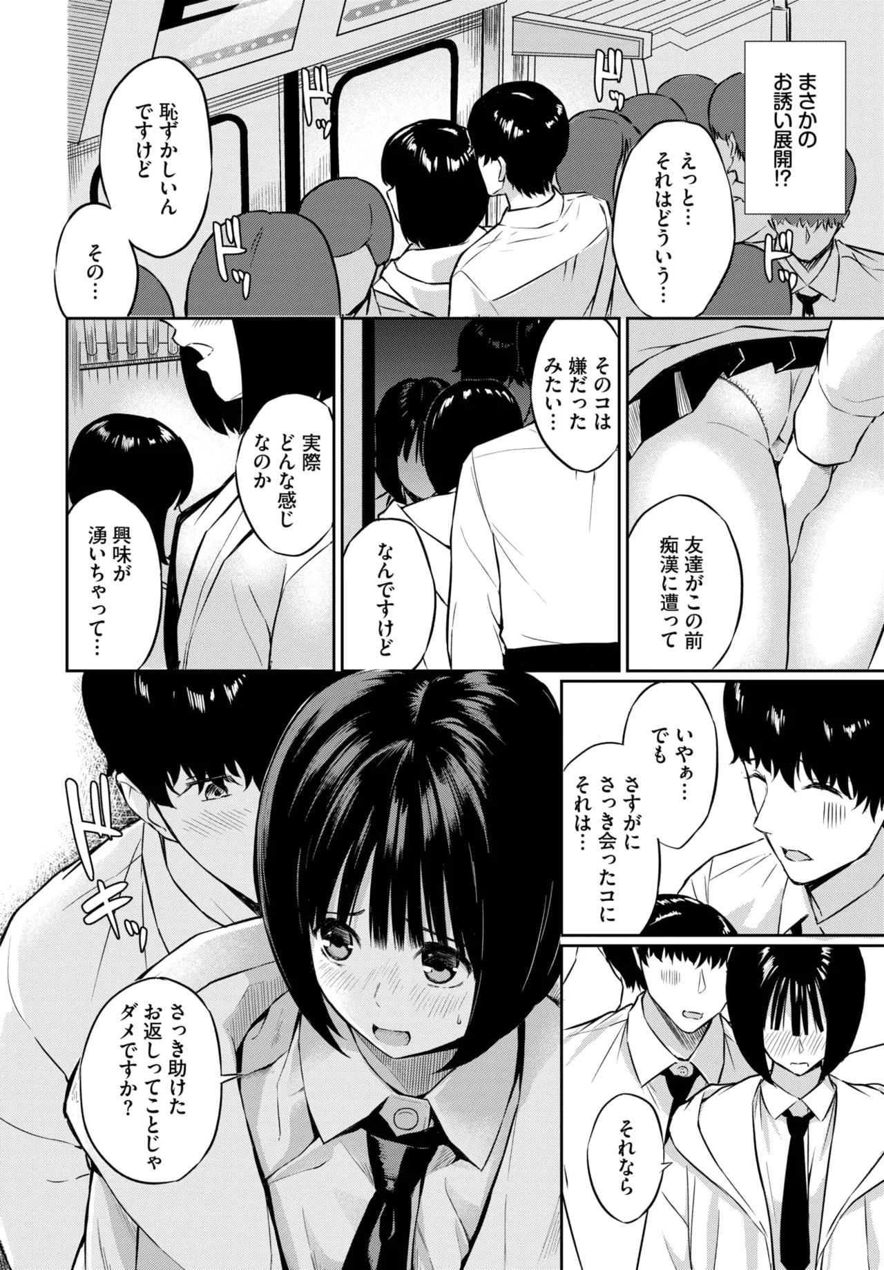 COMIC BAVEL 2025年8月号 Page.602