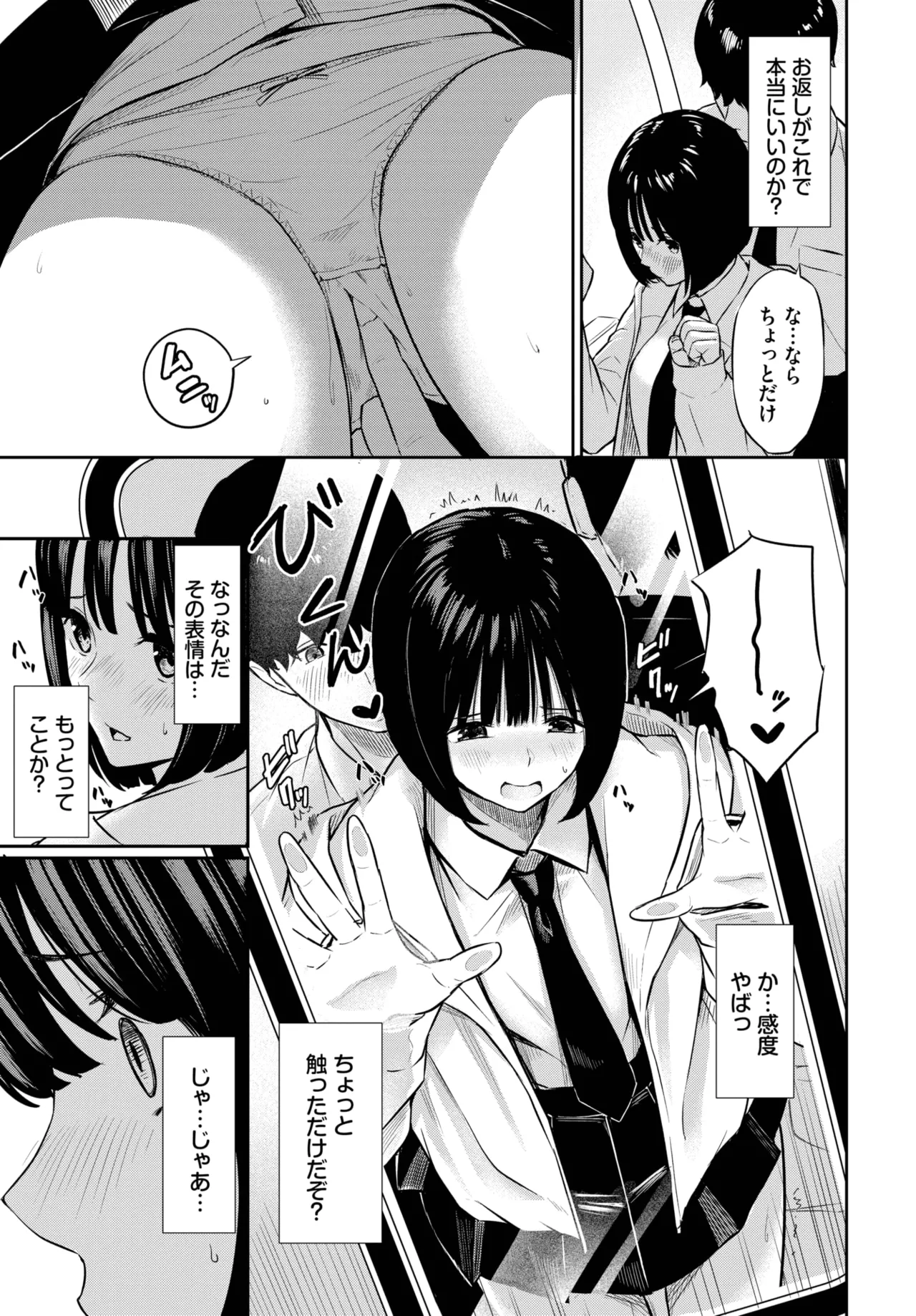 COMIC BAVEL 2025年8月号 Page.603