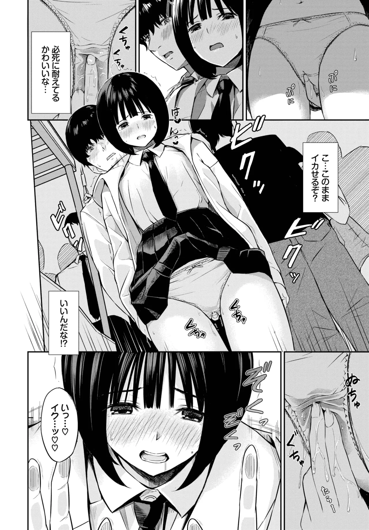 COMIC BAVEL 2025年8月号 Page.604