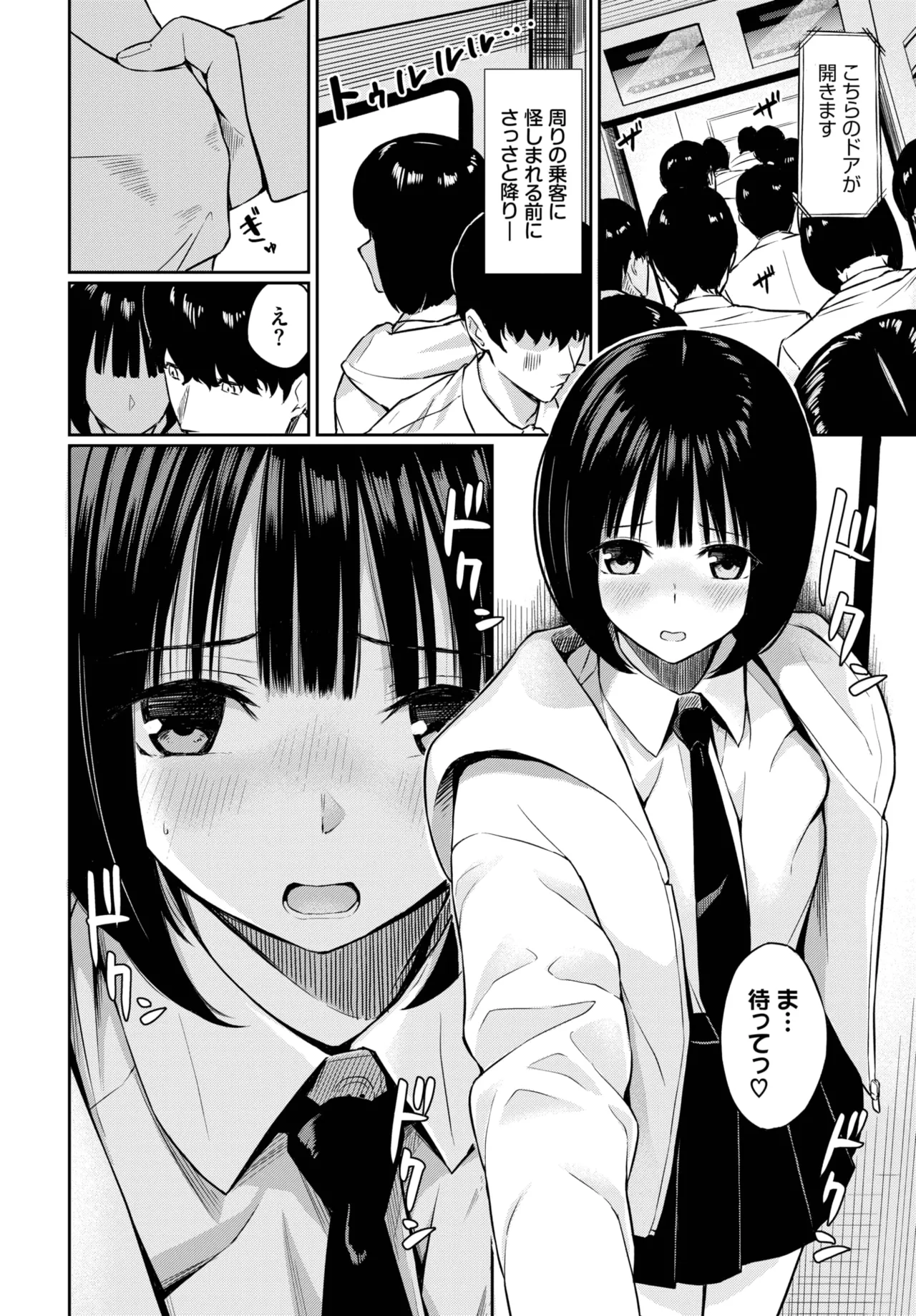 COMIC BAVEL 2025年8月号 Page.606