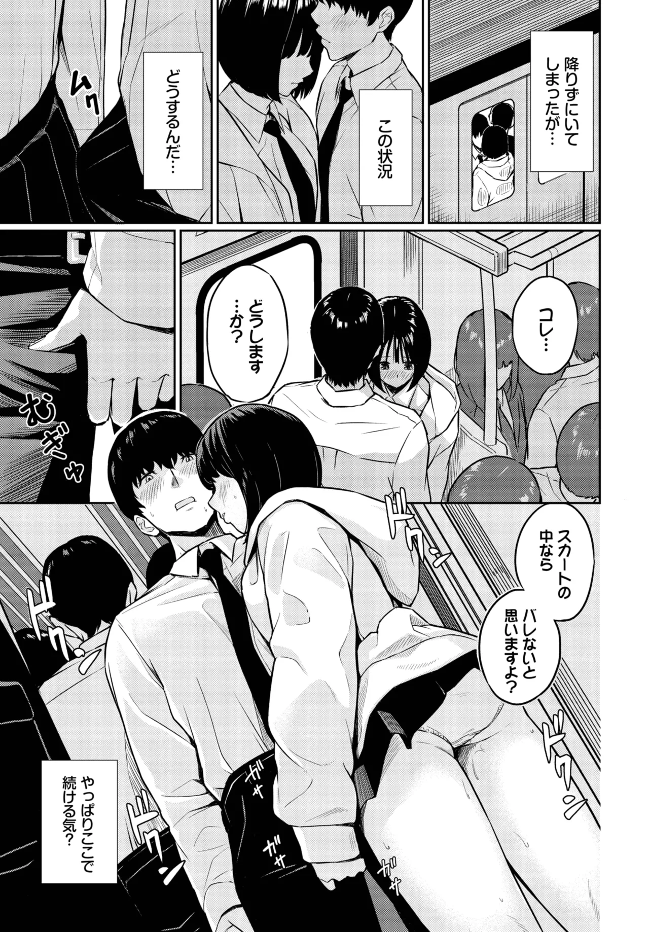 COMIC BAVEL 2025年8月号 Page.607