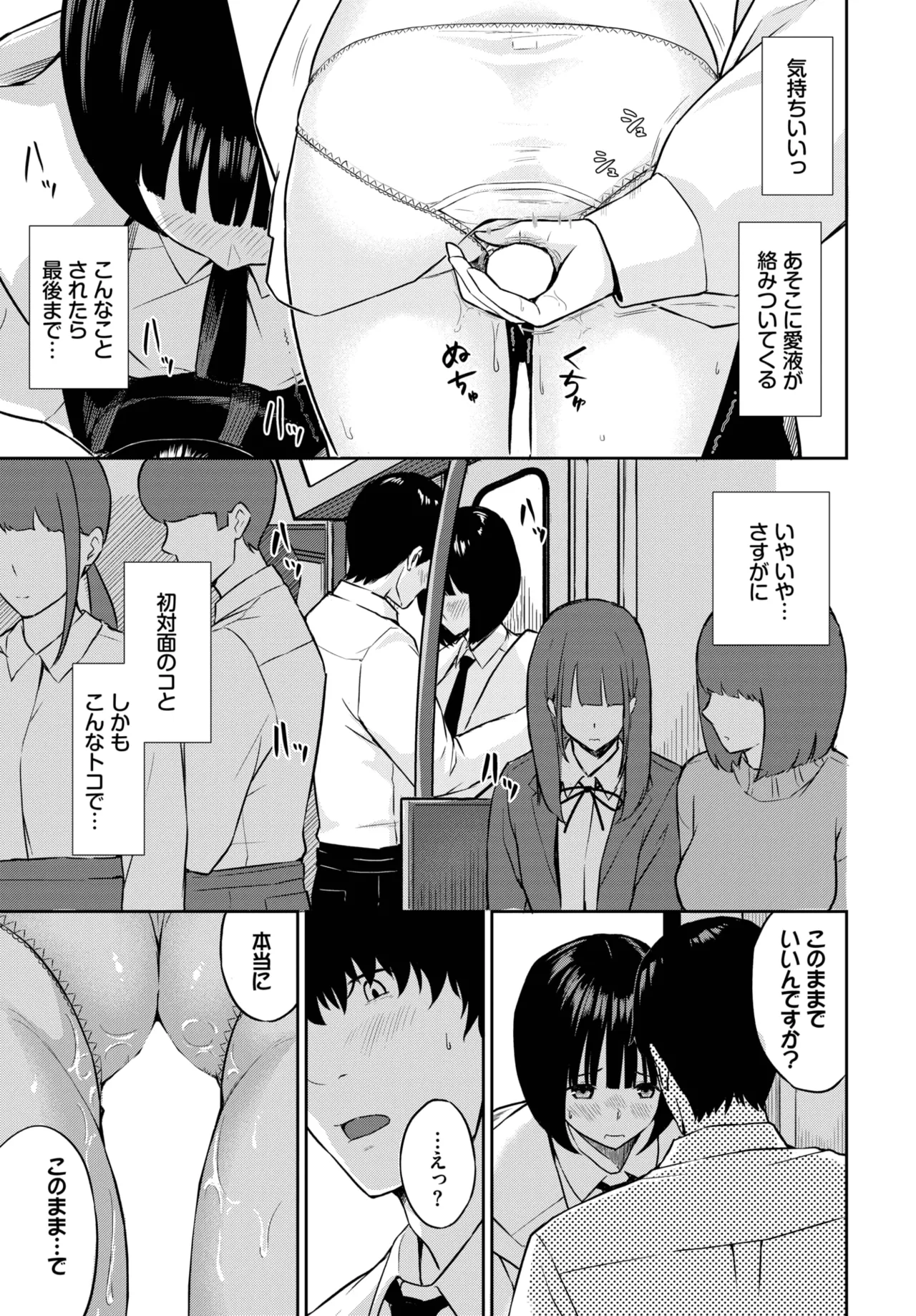 COMIC BAVEL 2025年8月号 Page.609