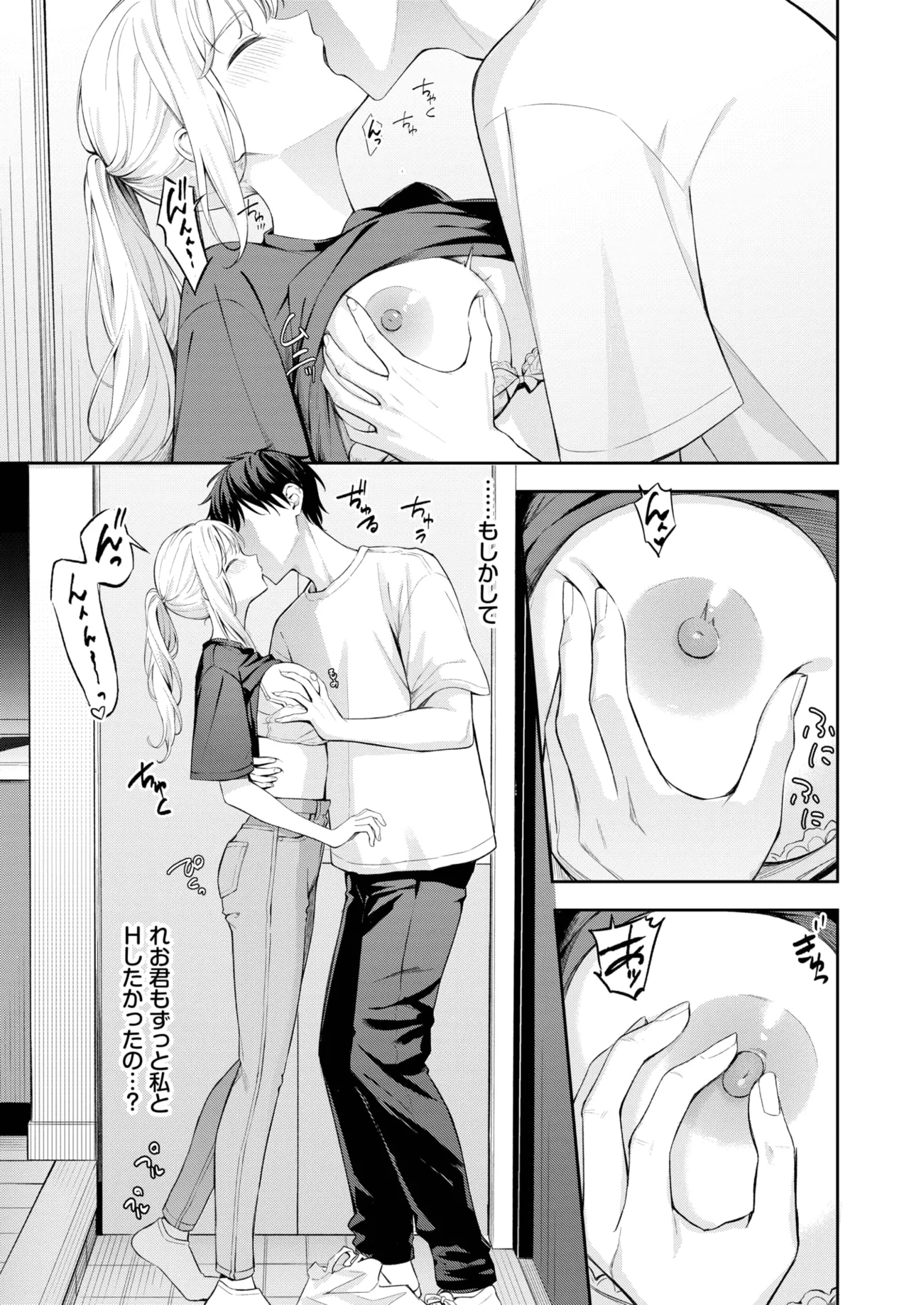 COMIC BAVEL 2025年8月号 Page.61