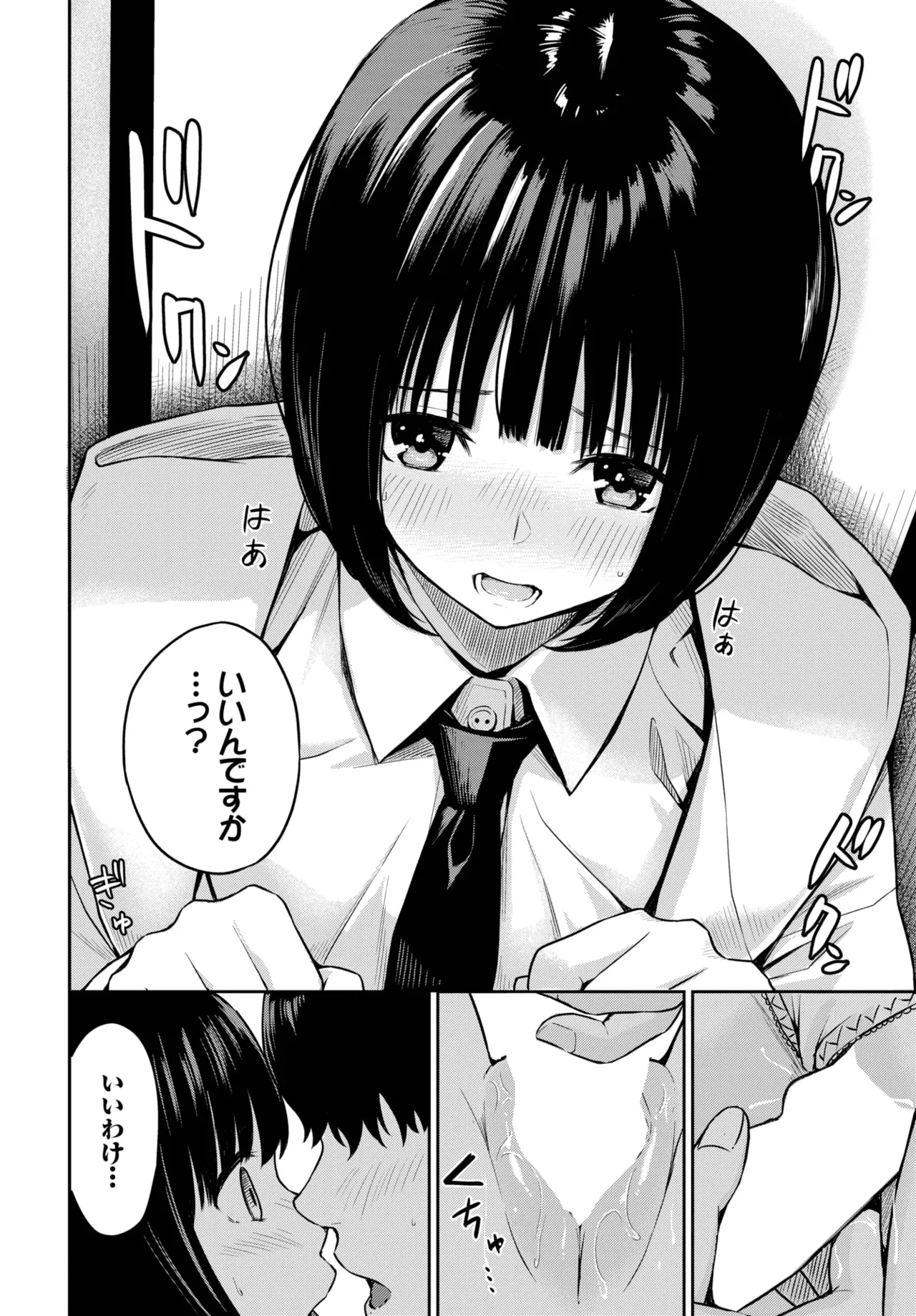 COMIC BAVEL 2025年8月号 Page.610