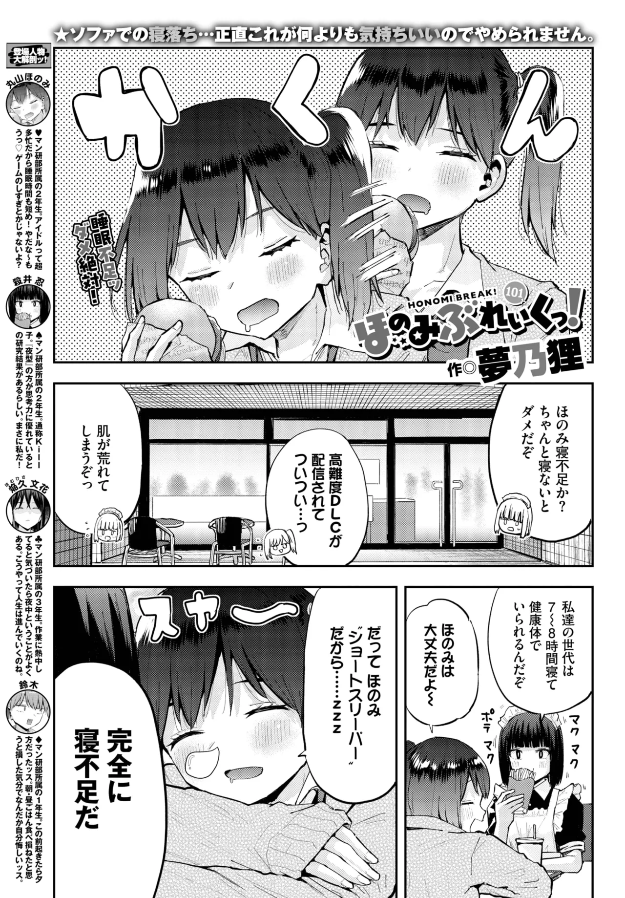 COMIC BAVEL 2025年8月号 Page.617