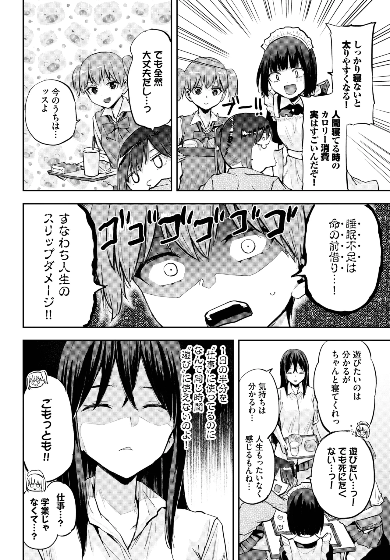COMIC BAVEL 2025年8月号 Page.618