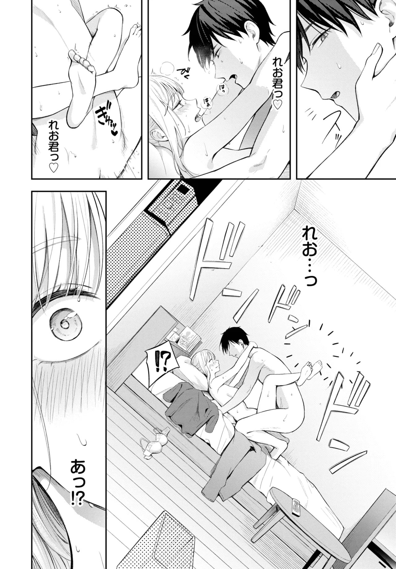 COMIC BAVEL 2025年8月号 Page.68