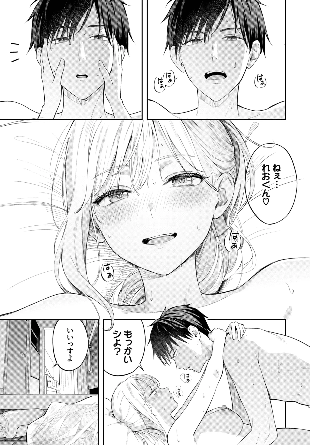 COMIC BAVEL 2025年8月号 Page.77
