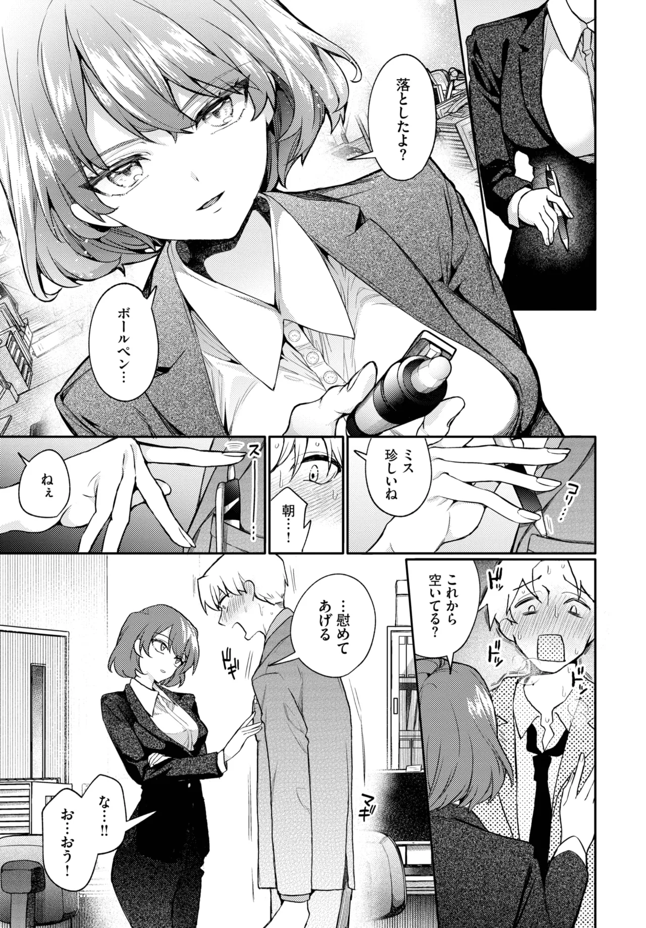 COMIC BAVEL 2025年8月号 Page.83