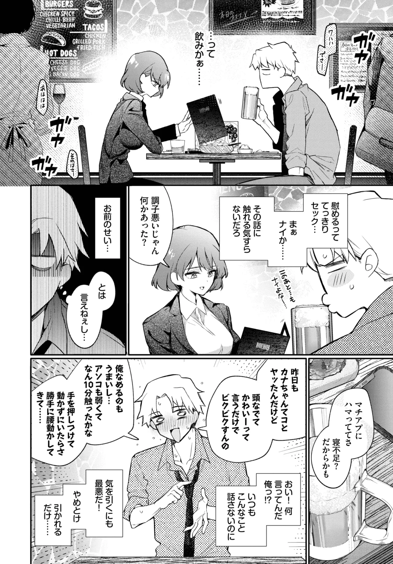 COMIC BAVEL 2025年8月号 Page.84