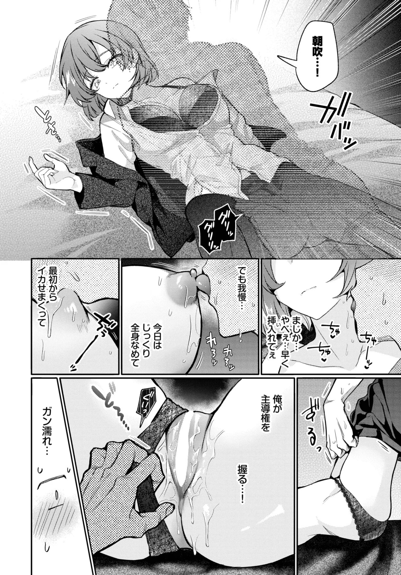 COMIC BAVEL 2025年8月号 Page.88
