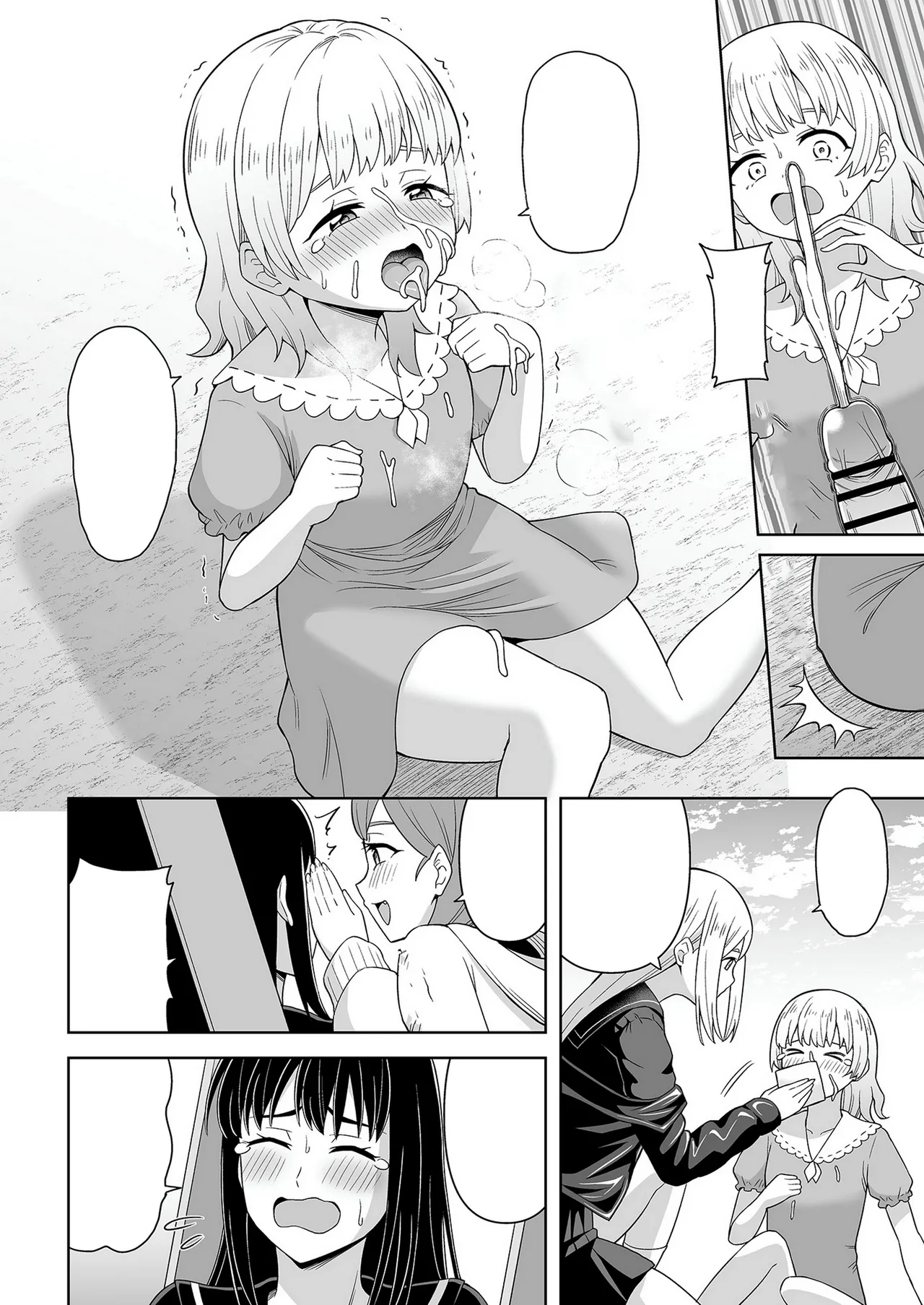 でろでろ!白いおしっこ! Page.13