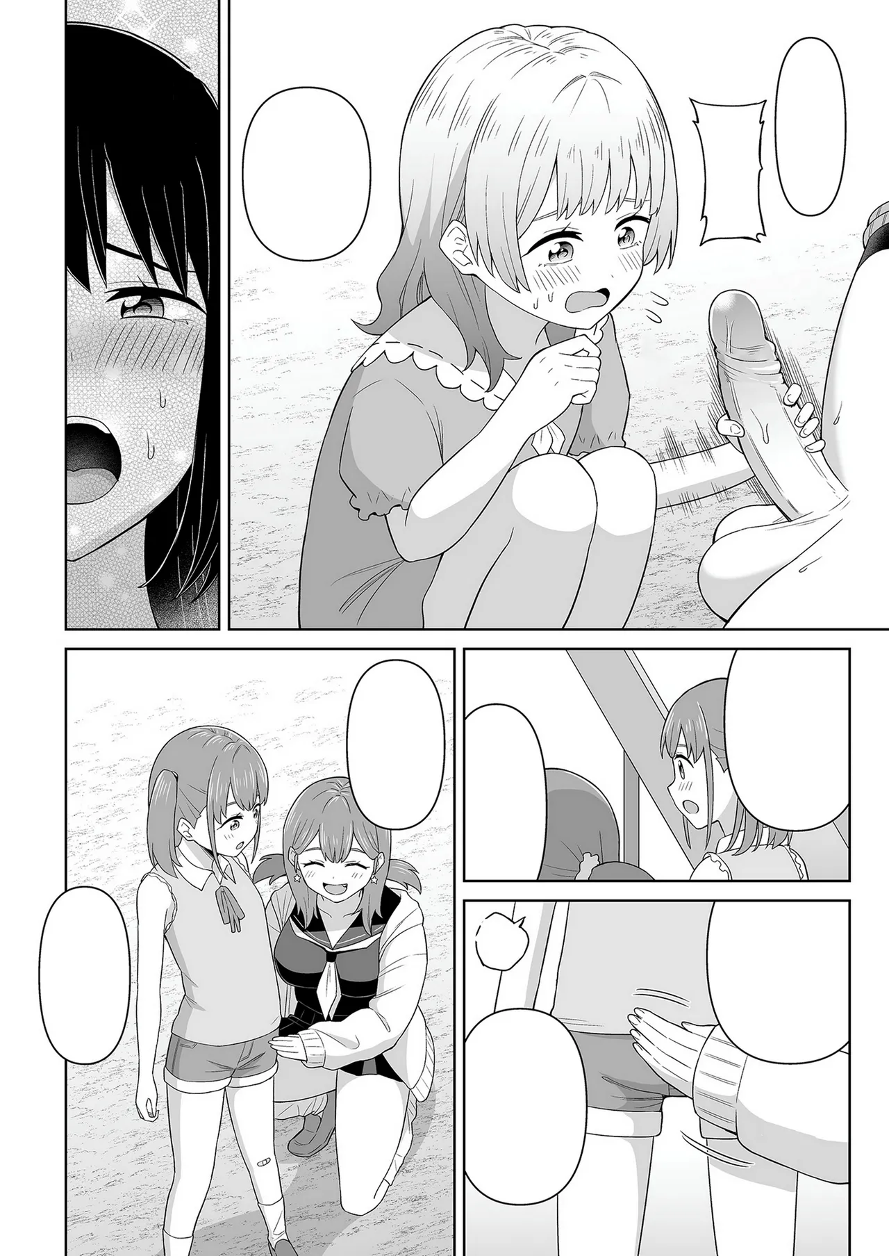 でろでろ!白いおしっこ! Page.15