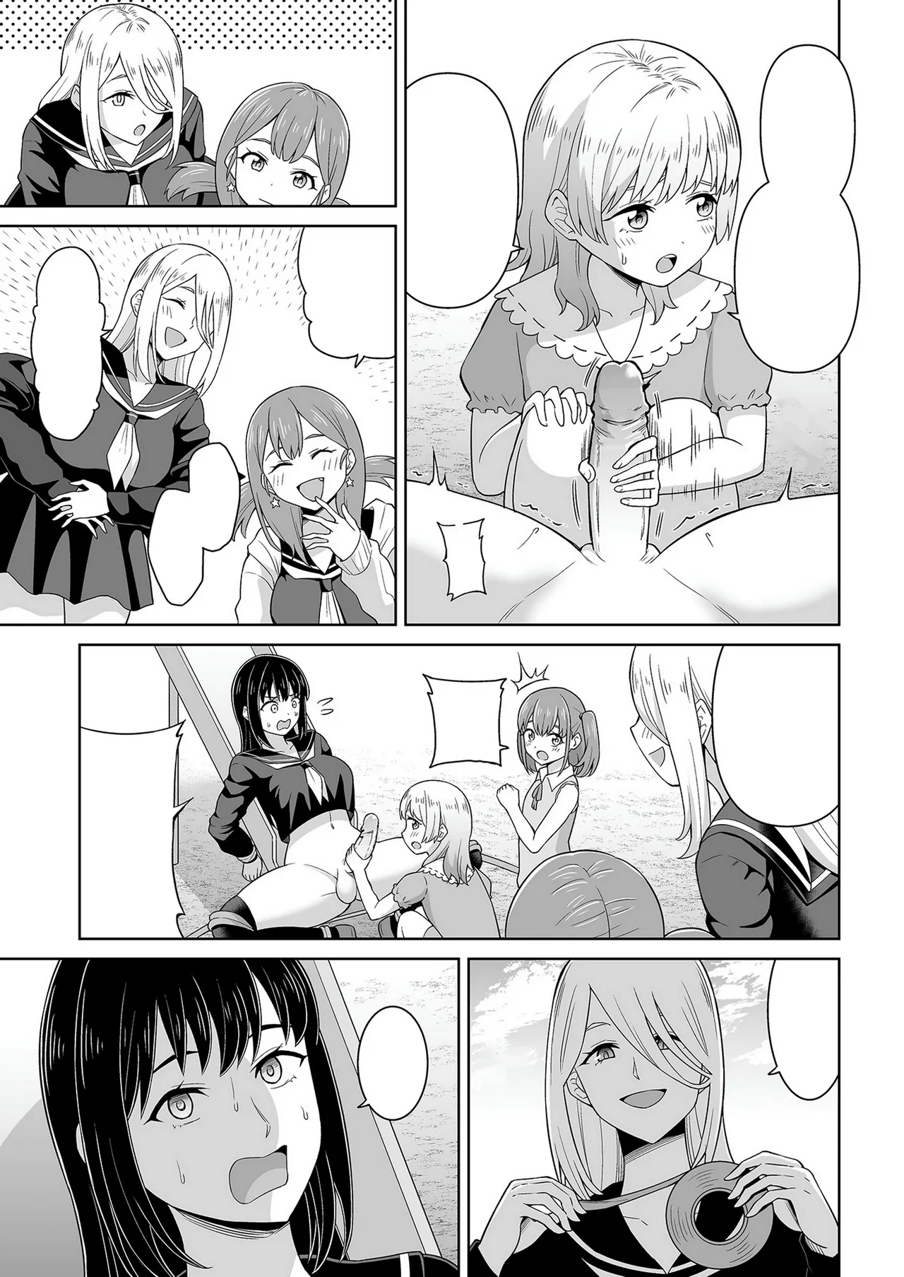 でろでろ!白いおしっこ! Page.16