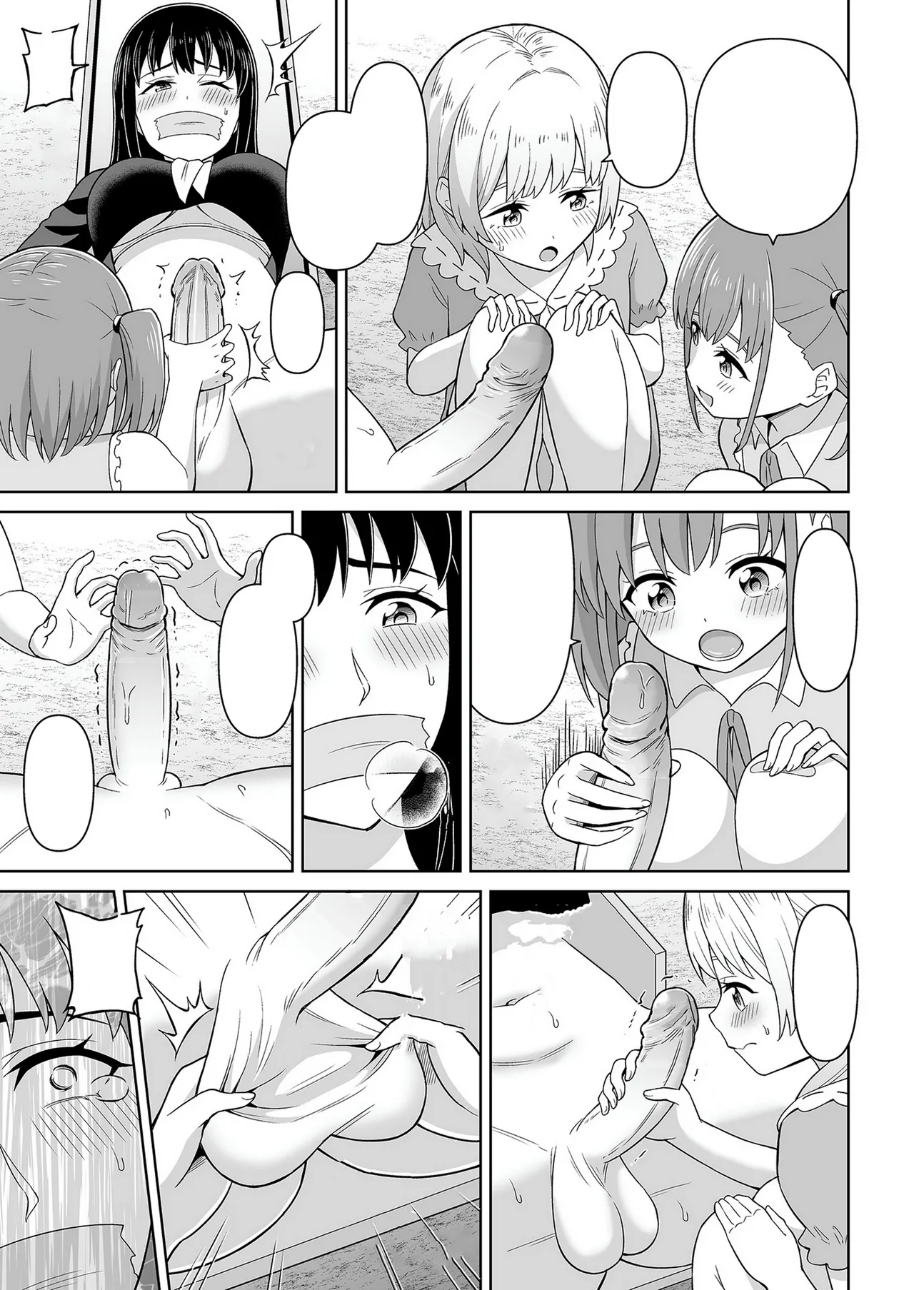でろでろ!白いおしっこ! Page.18