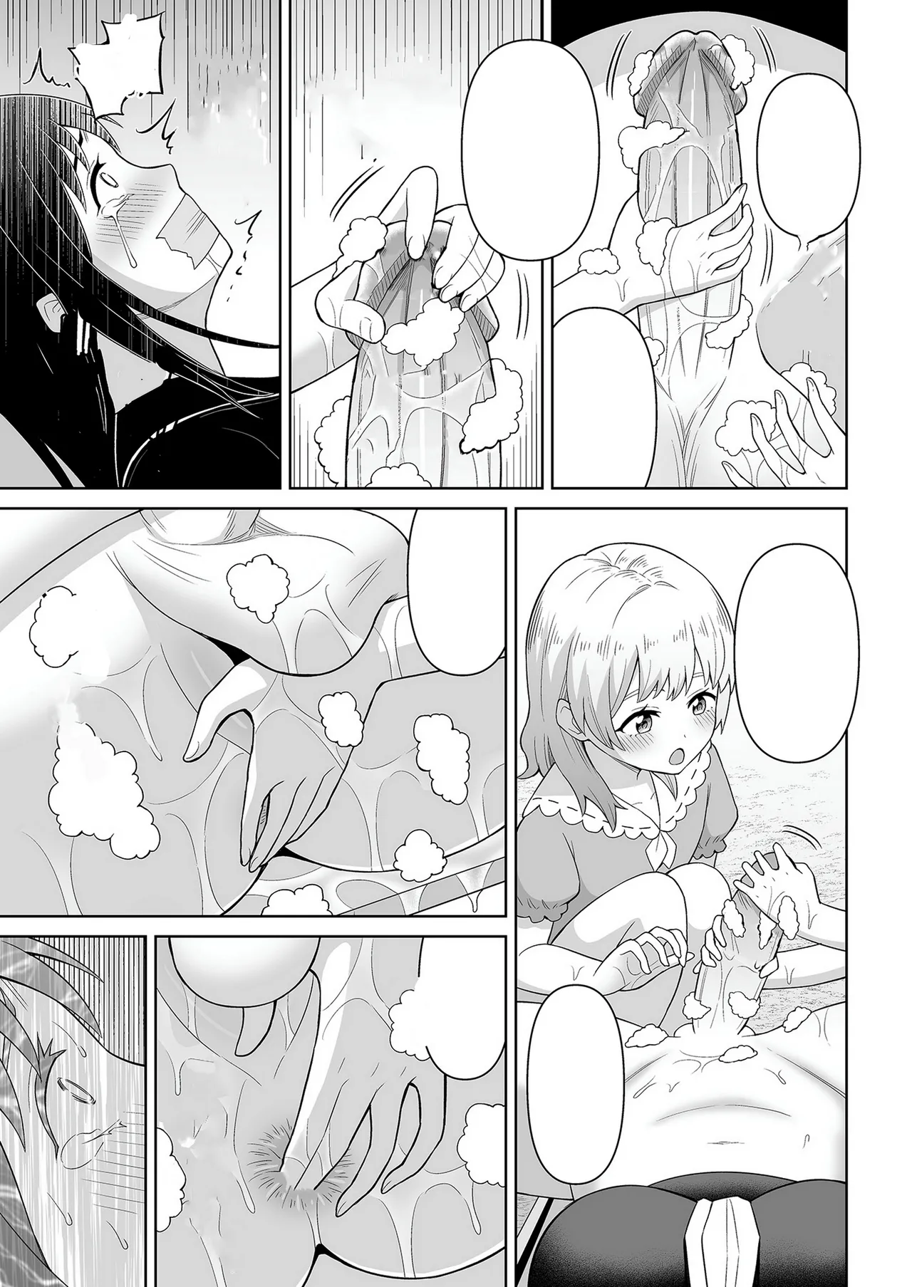 でろでろ!白いおしっこ! Page.24