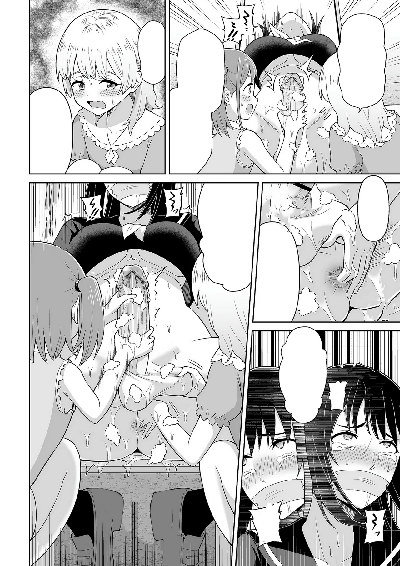 でろでろ!白いおしっこ! Page.25