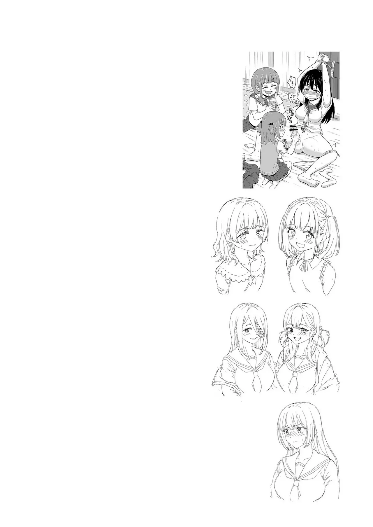 でろでろ!白いおしっこ! Page.28