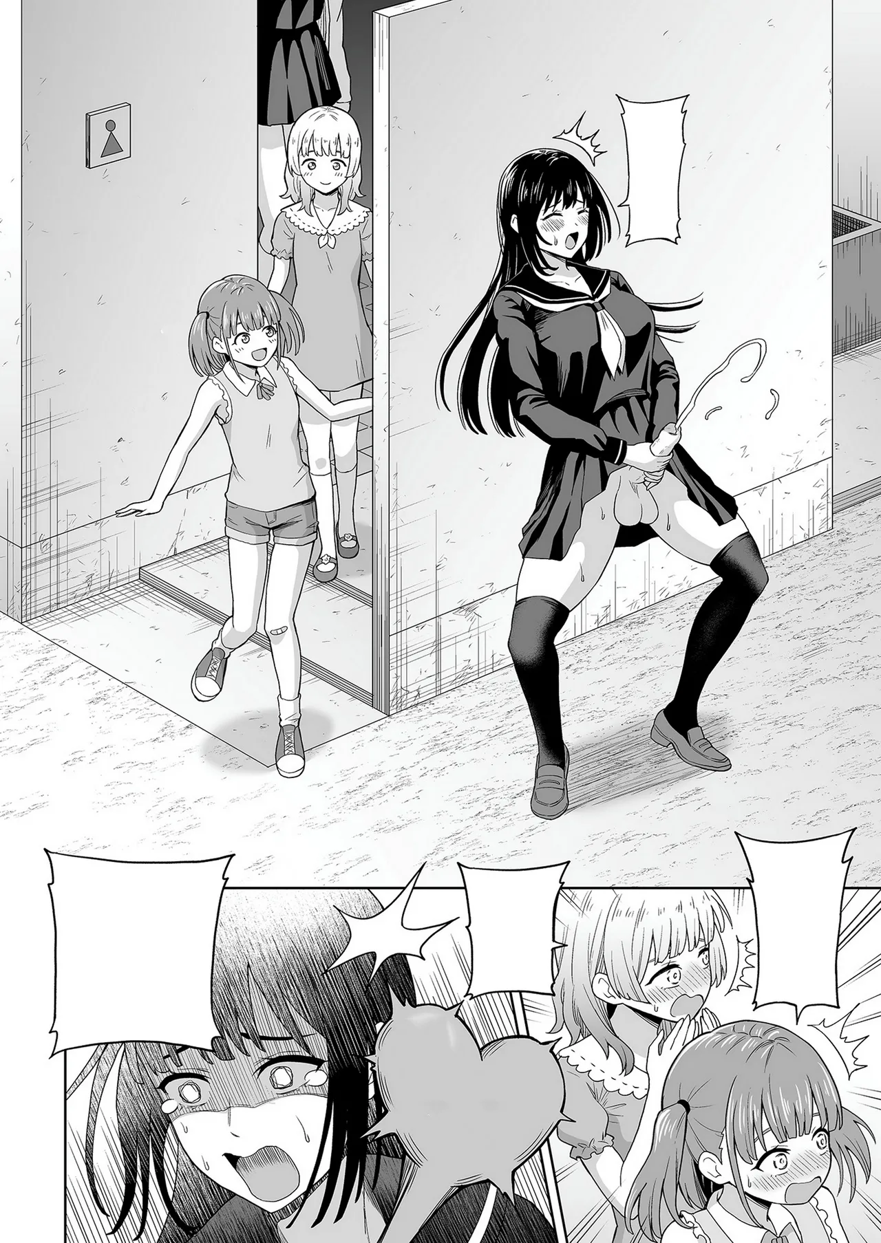 でろでろ!白いおしっこ! Page.3