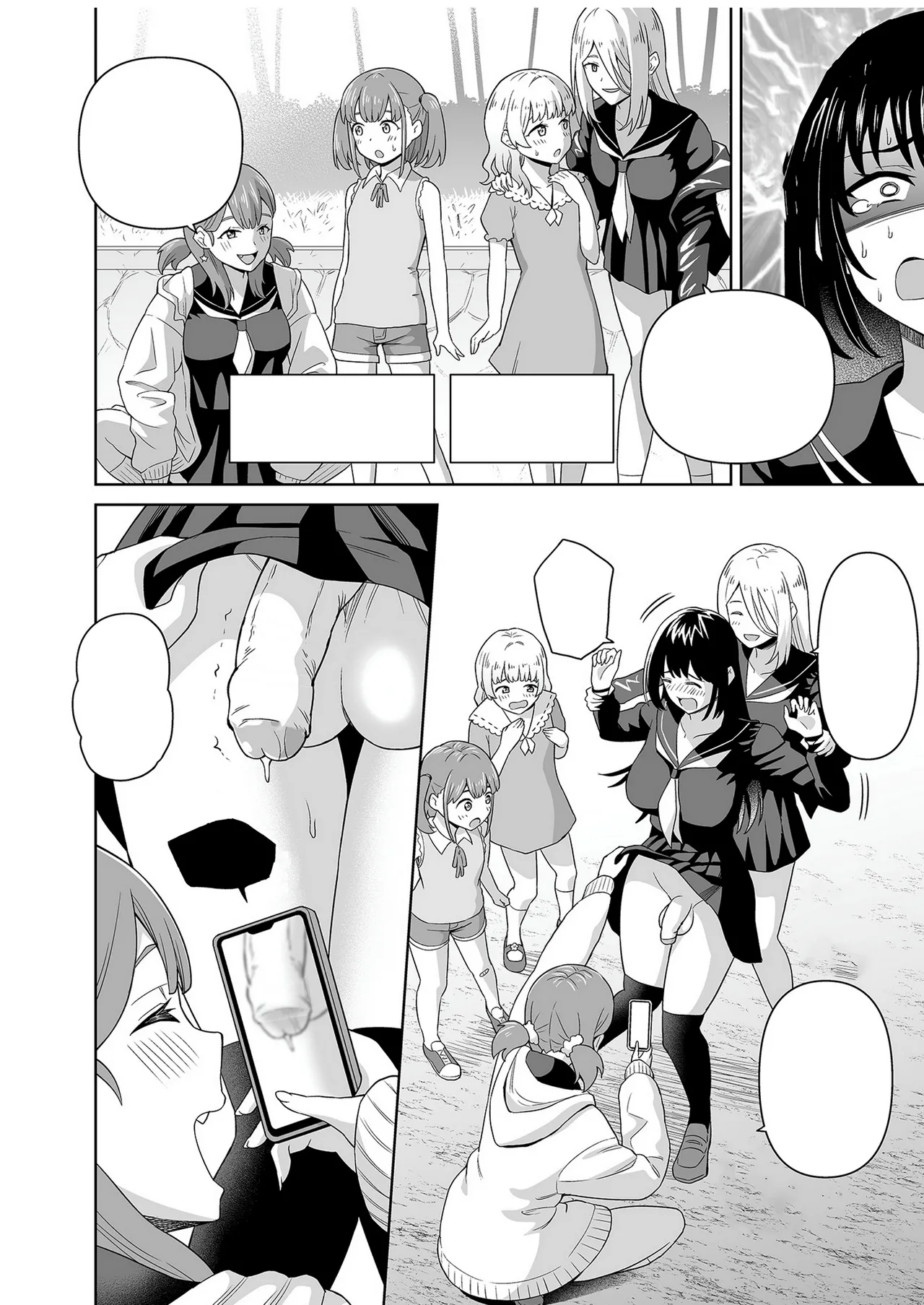 でろでろ!白いおしっこ! Page.5