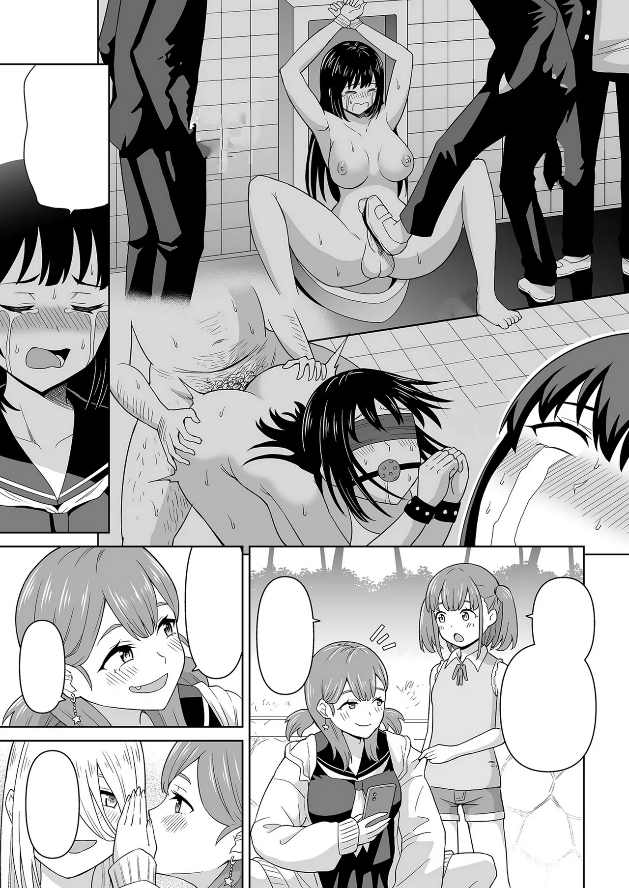 でろでろ!白いおしっこ! Page.6