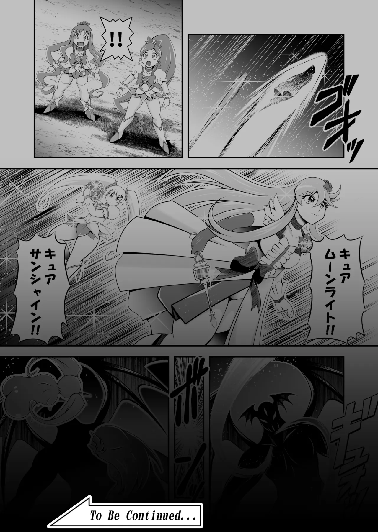 オナホン★オールスターズEP01 Page.72
