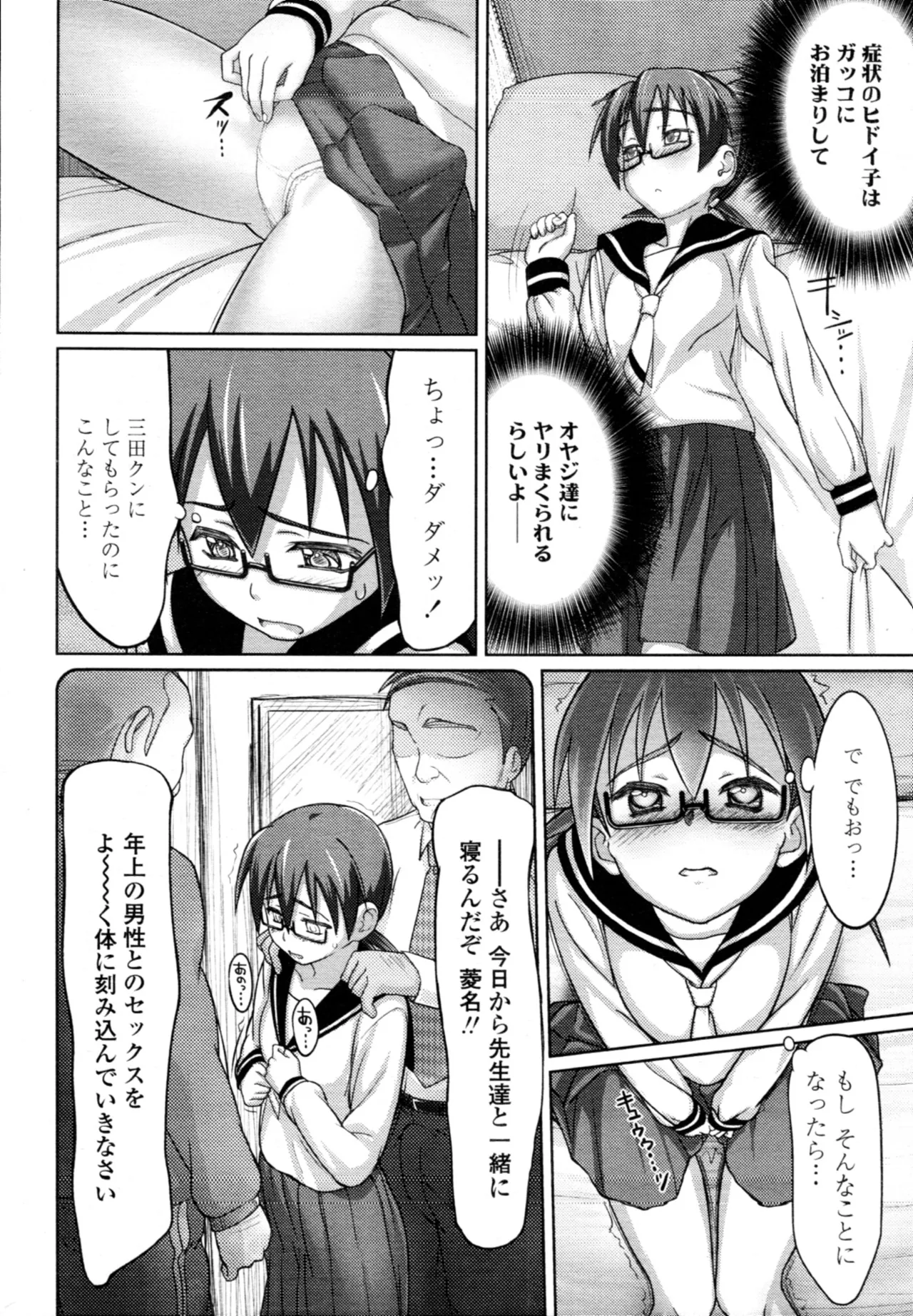 痴女波デジタル Page.18