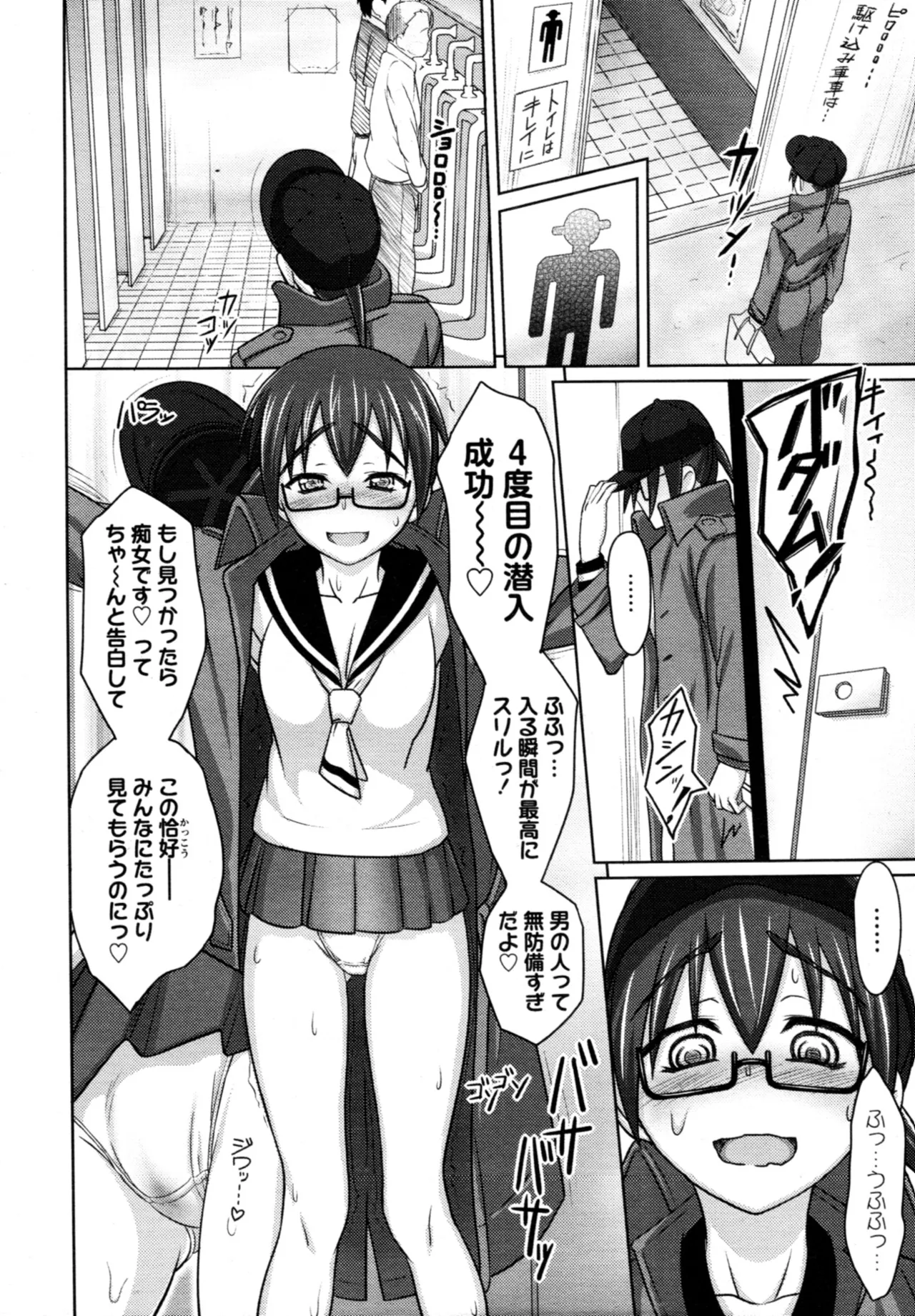 痴女波デジタル Page.38