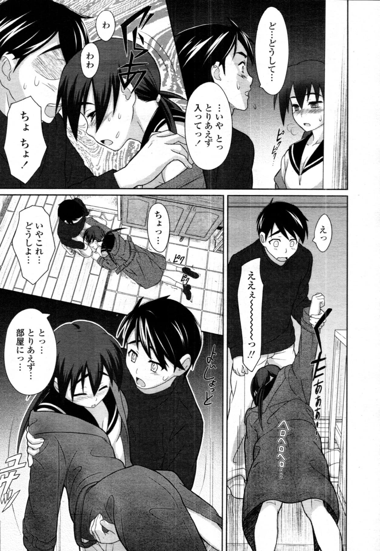 痴女波デジタル Page.51
