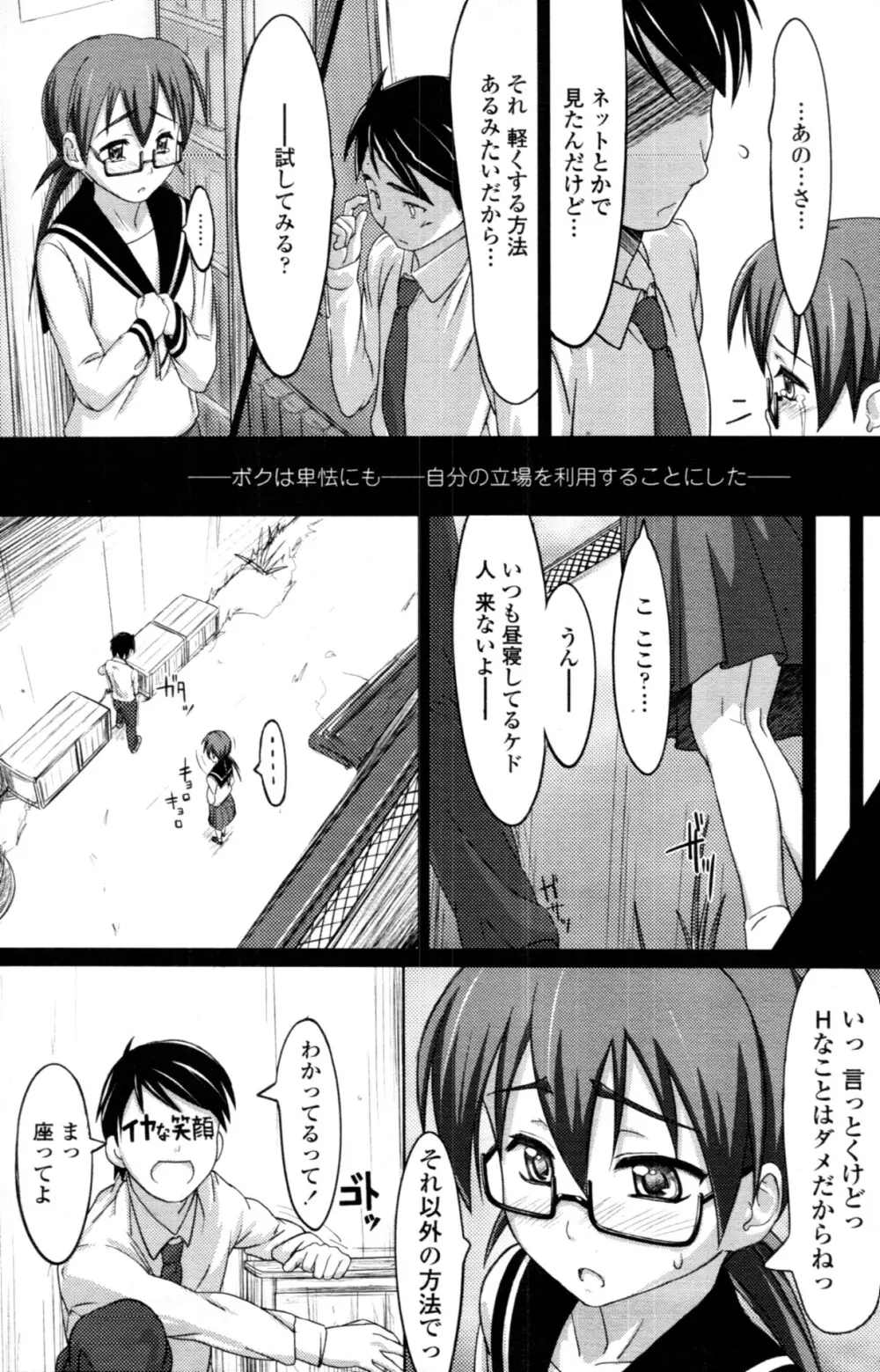 痴女波デジタル Page.9