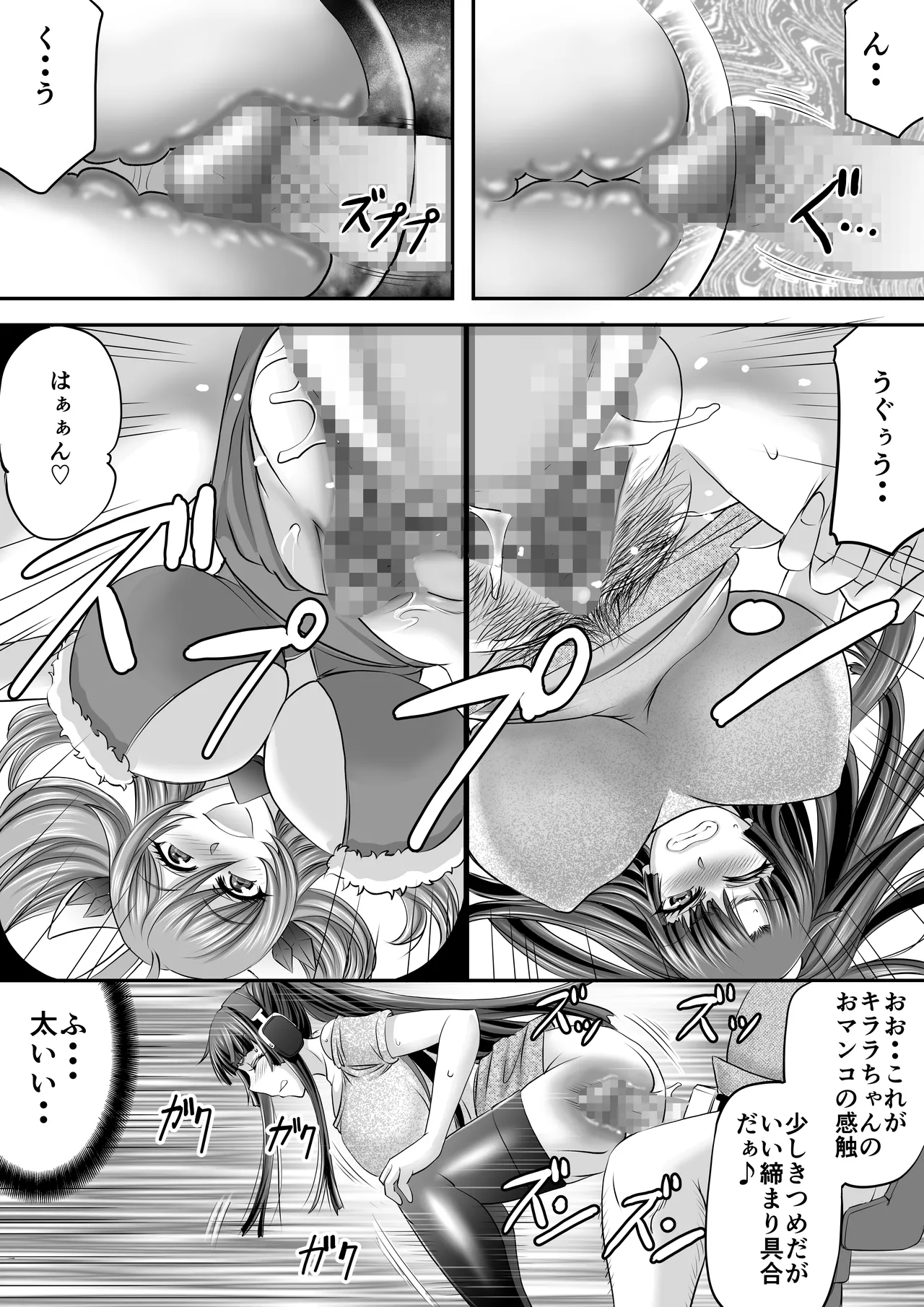 もしも八津紫がエロゲーメーカー社員だったら? Page.11