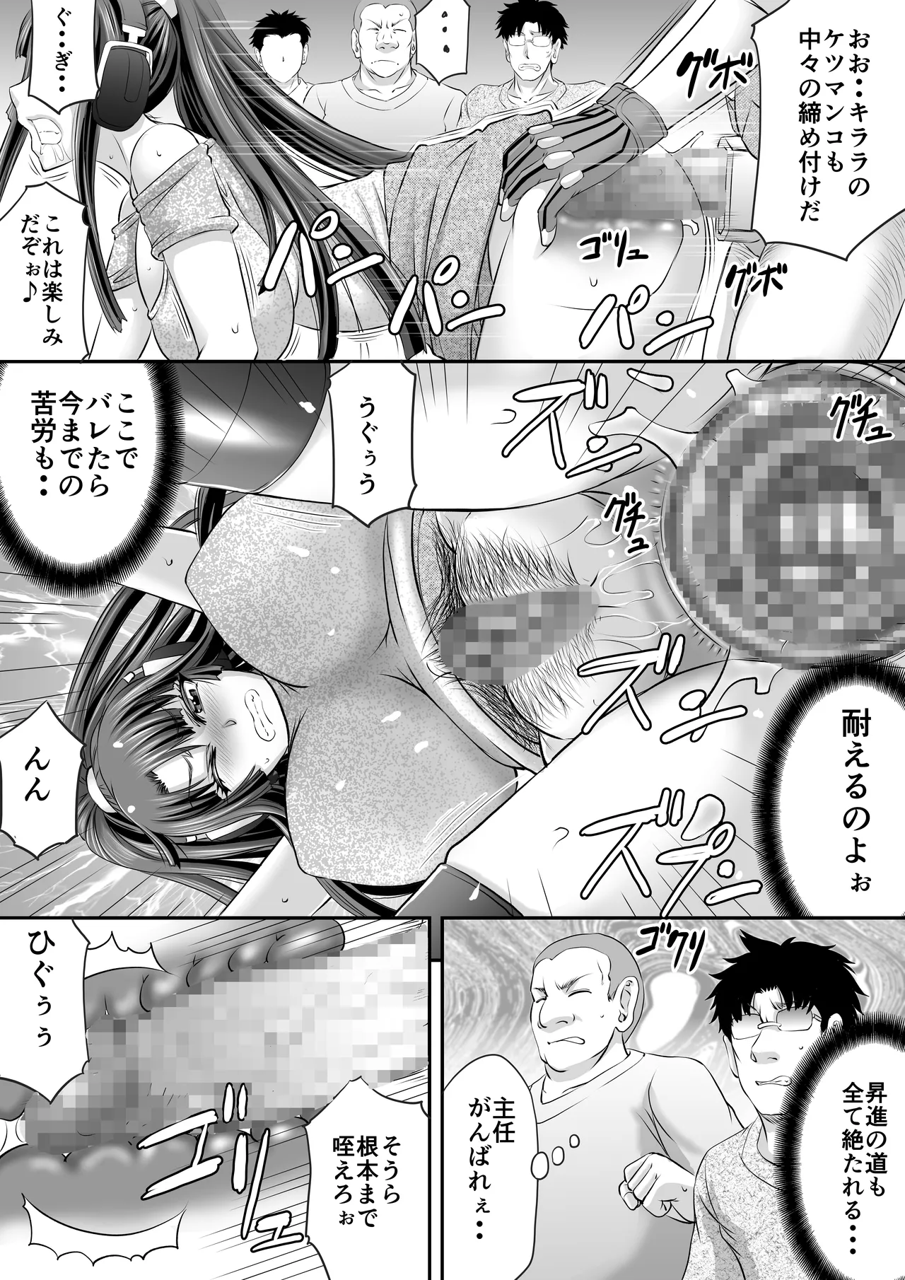もしも八津紫がエロゲーメーカー社員だったら? Page.21
