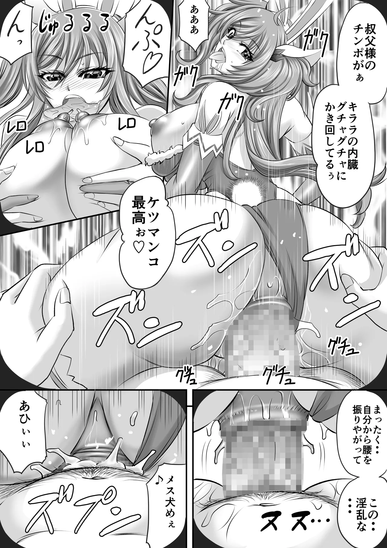 もしも八津紫がエロゲーメーカー社員だったら? Page.22