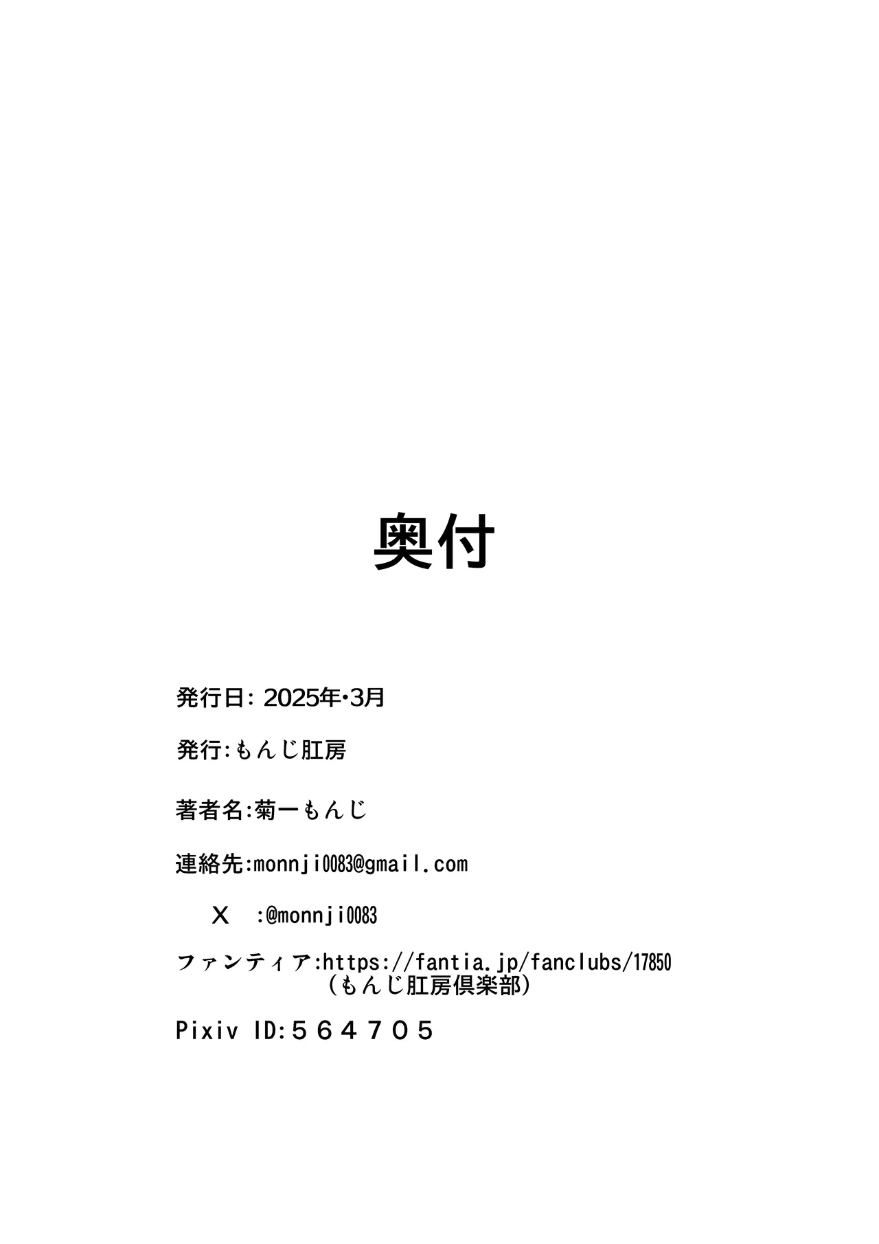 もしも八津紫がエロゲーメーカー社員だったら? Page.27