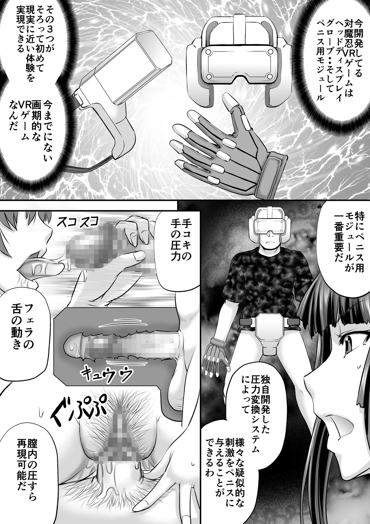 もしも八津紫がエロゲーメーカー社員だったら? Page.3
