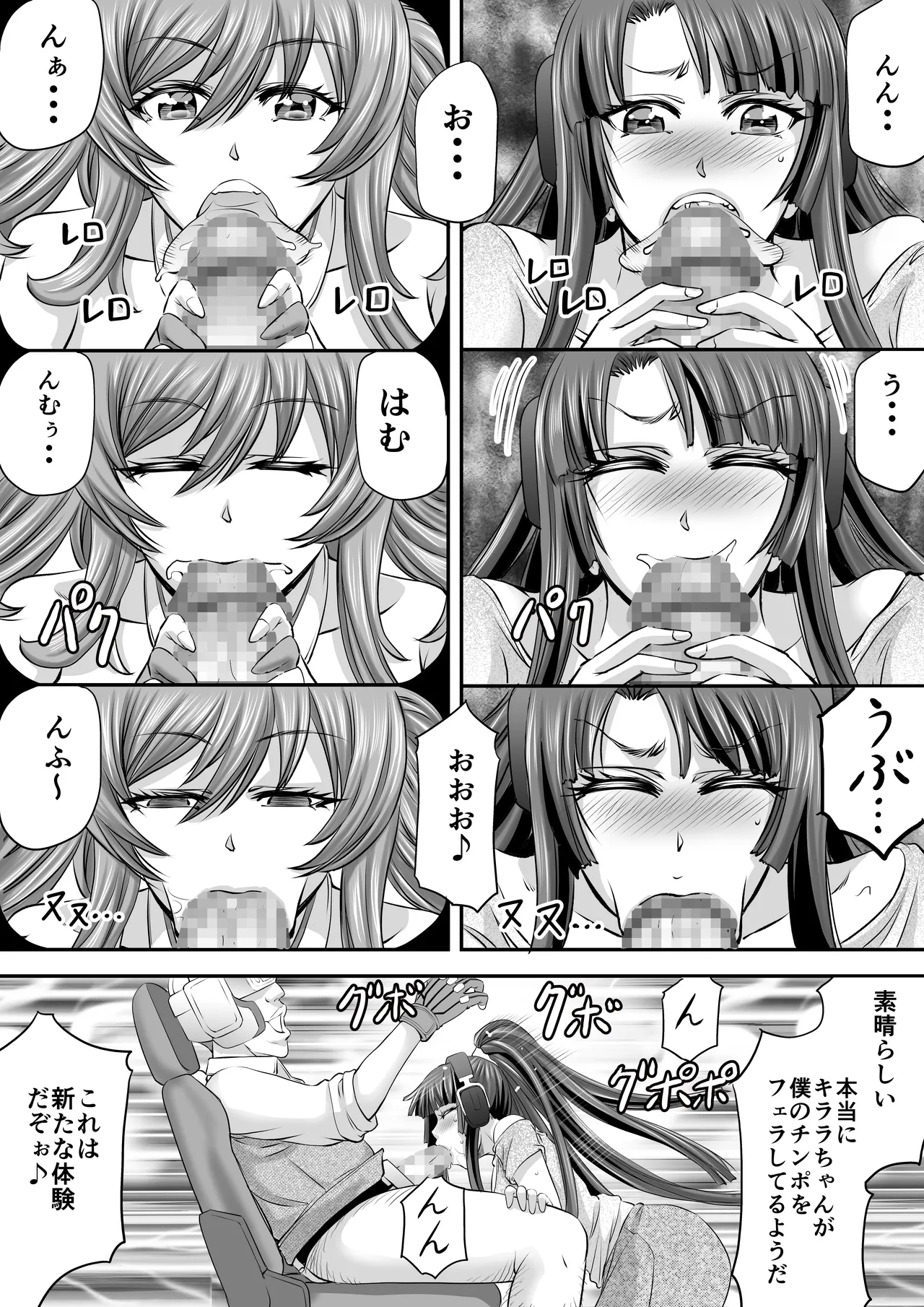 もしも八津紫がエロゲーメーカー社員だったら? Page.8