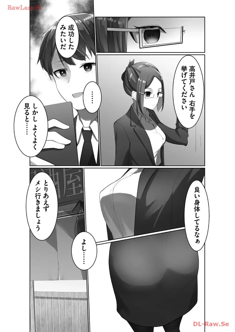 マリオネット・フォト【合本版】 Page.40