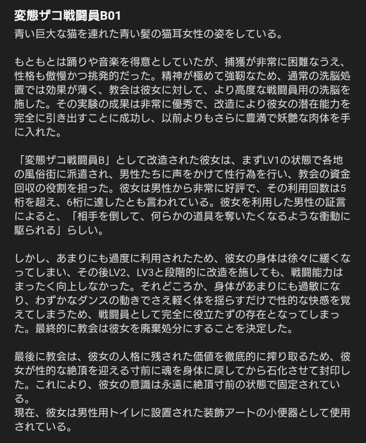 人格排泄教会 Page.21