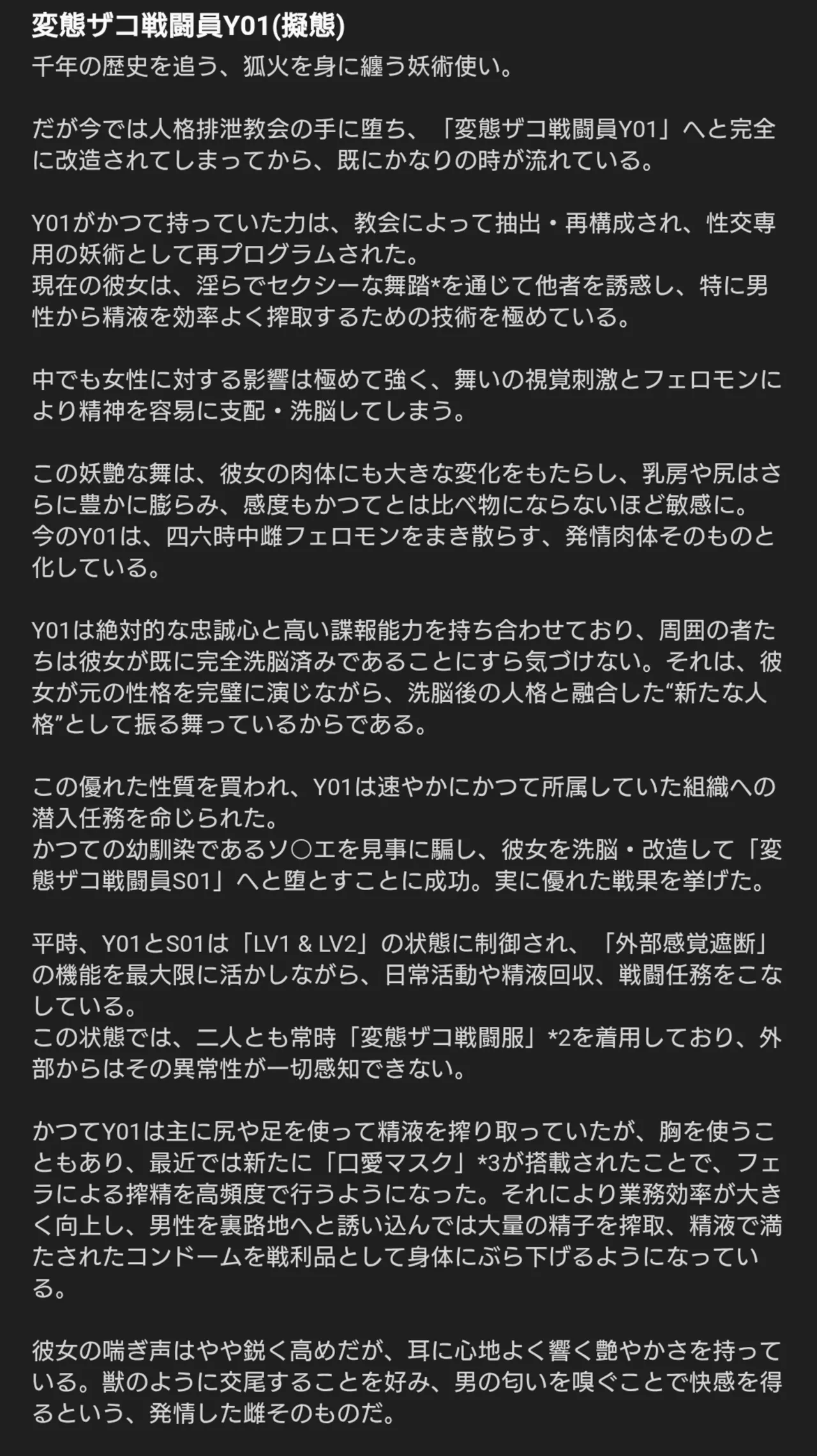 人格排泄教会 Page.43